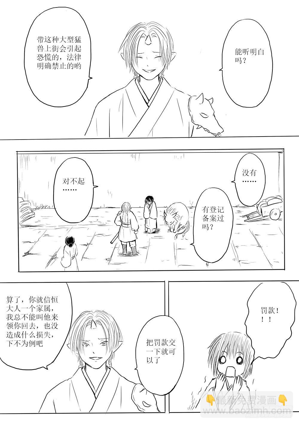 迷茫之时-第54话