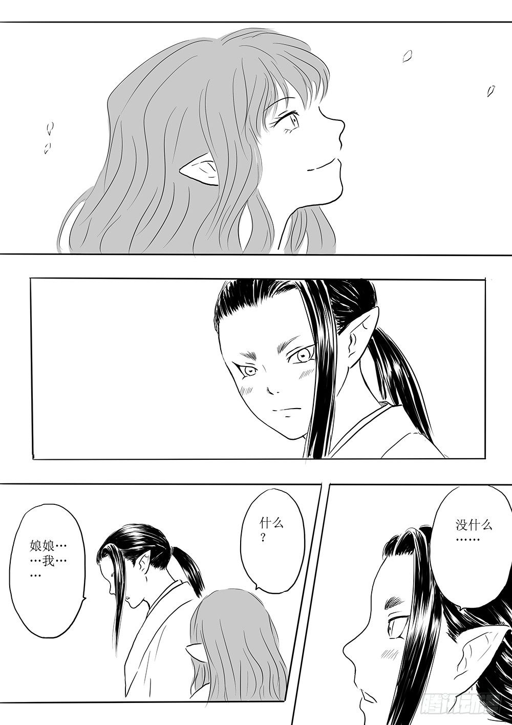 番外篇：清风与桃花-第56话