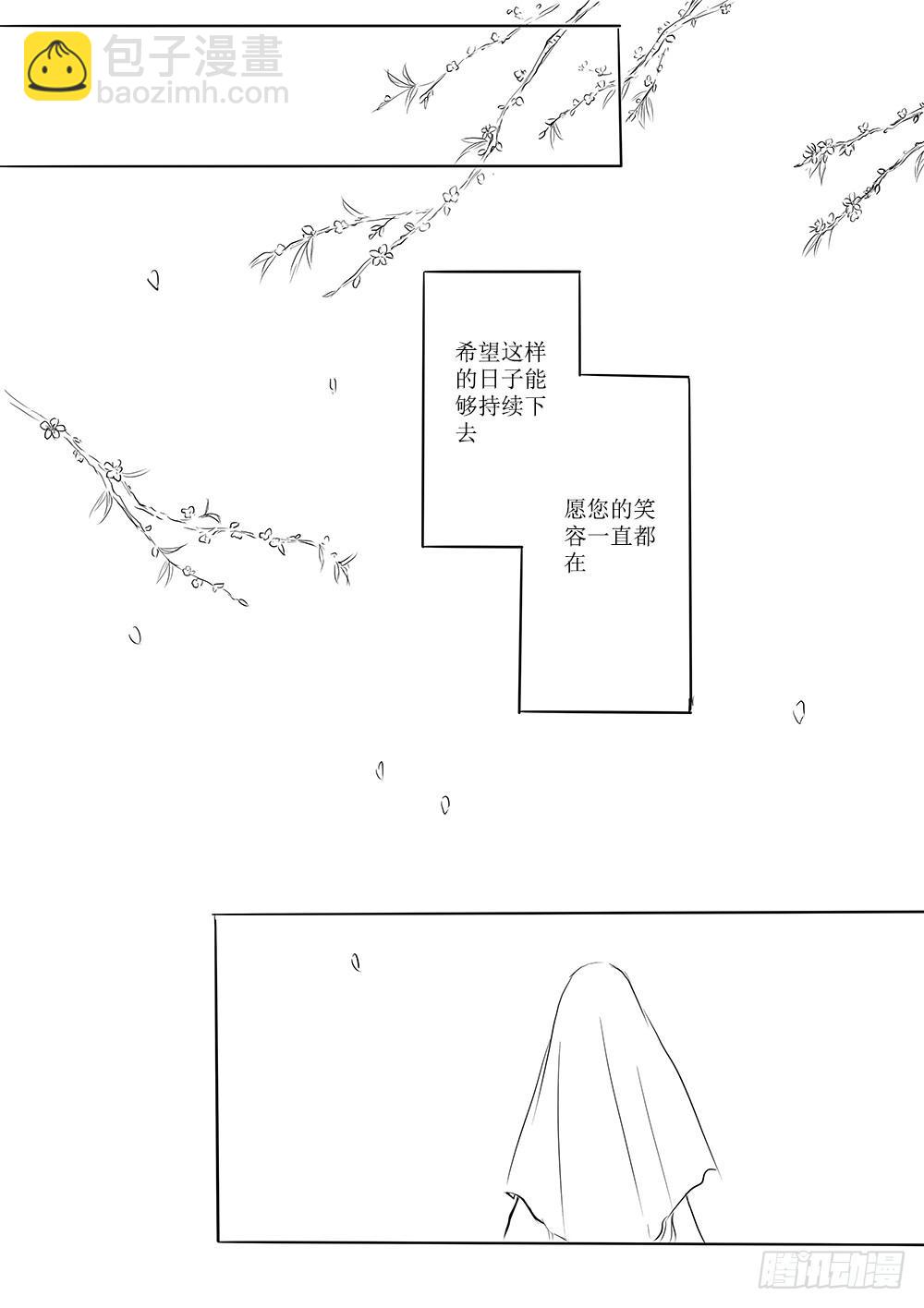 番外篇：清风与桃花-第56话