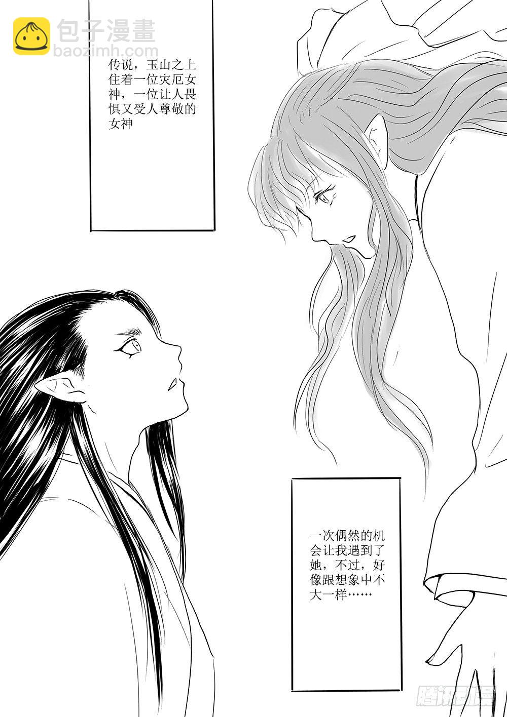 番外篇：清风与桃花-第56话