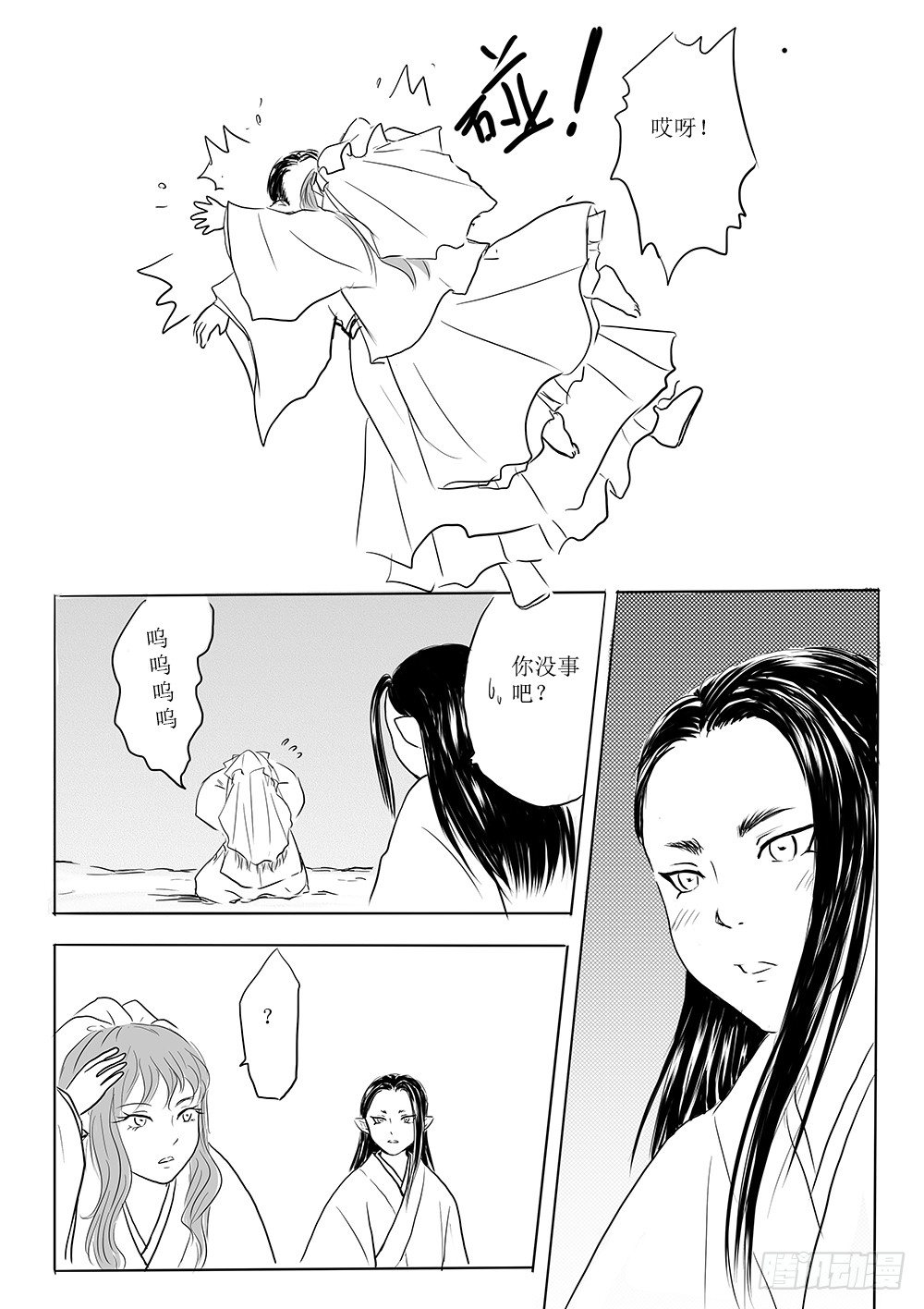 番外篇：清风与桃花-第56话