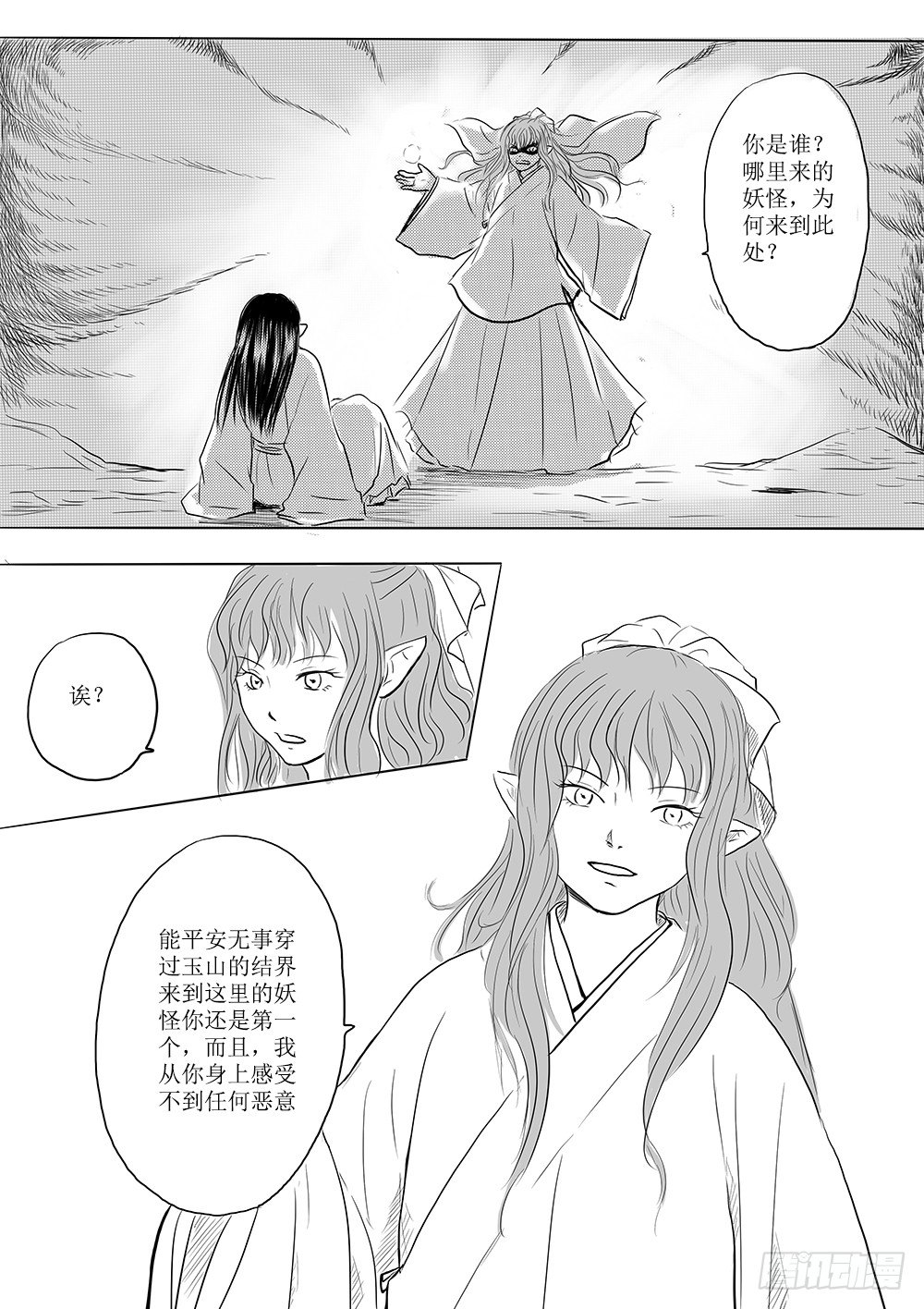 番外篇：清风与桃花-第56话