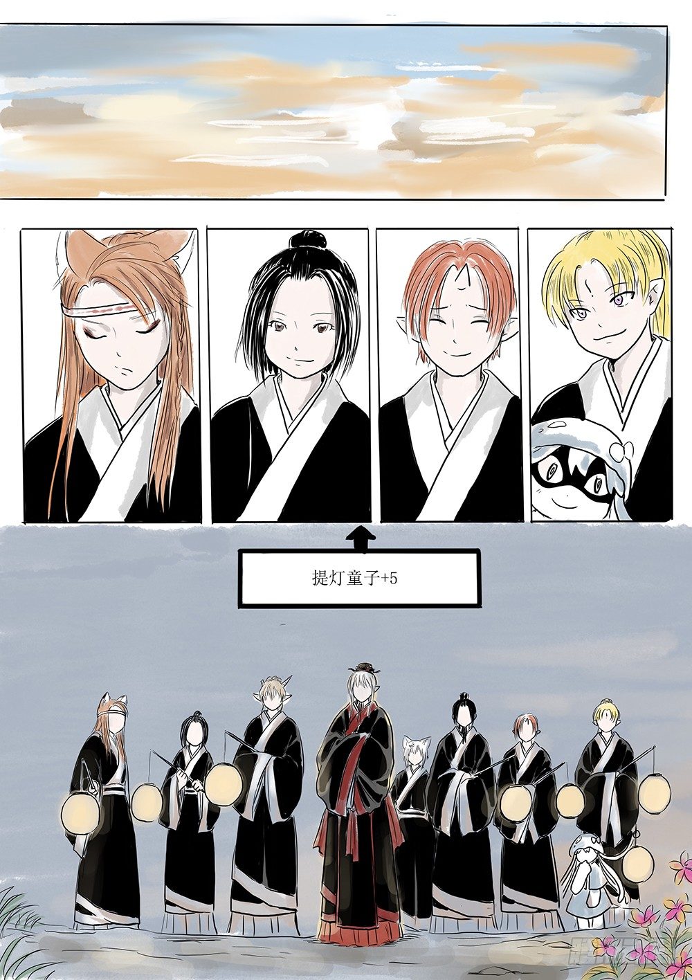 迎亲大作战①-第58话