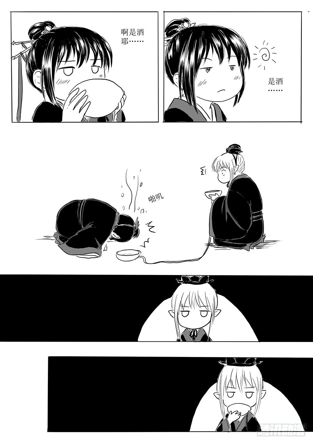 迎亲大作战①-第58话