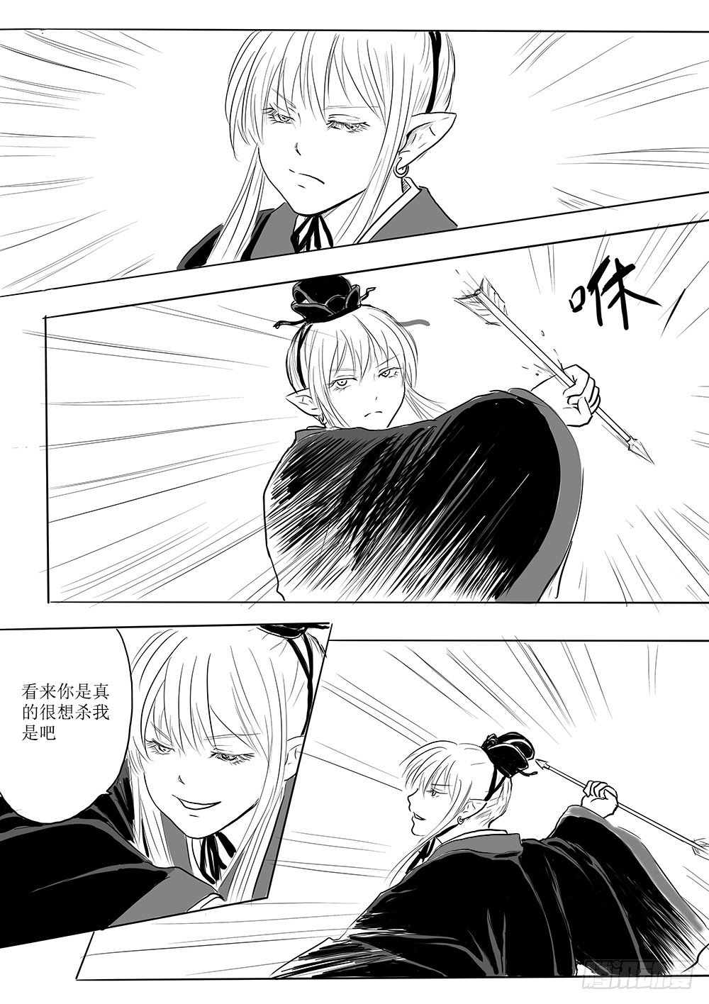 迎亲大作战①-第58话