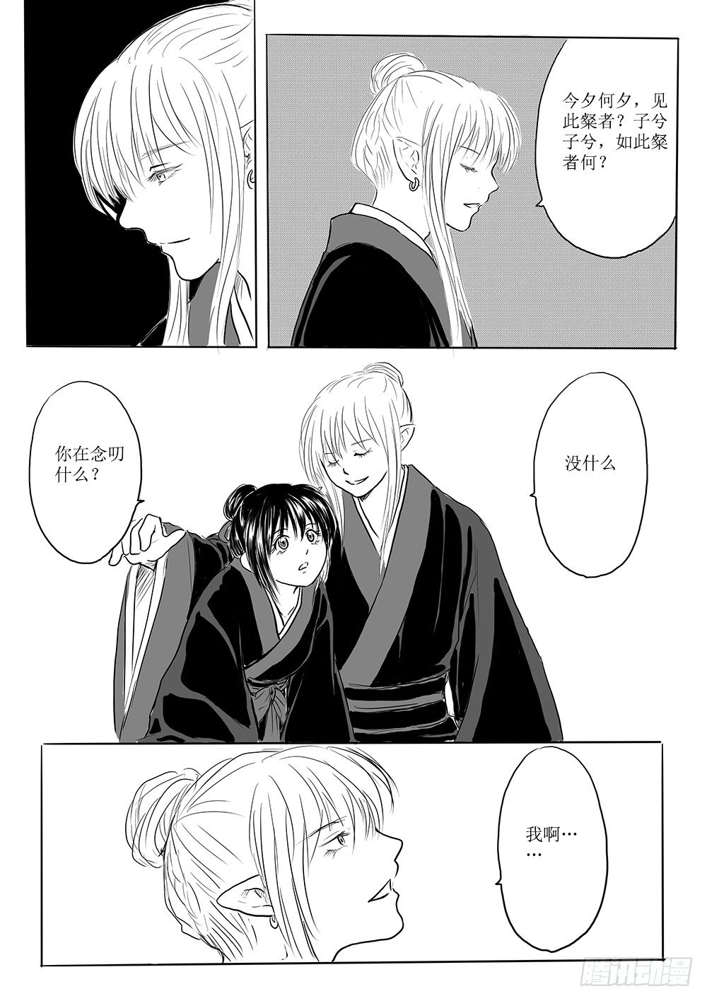 迎亲大作战①-第58话