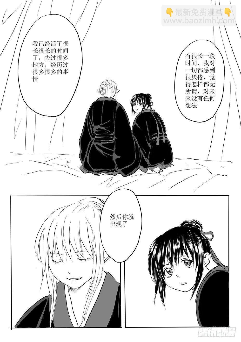 迎亲大作战①-第58话