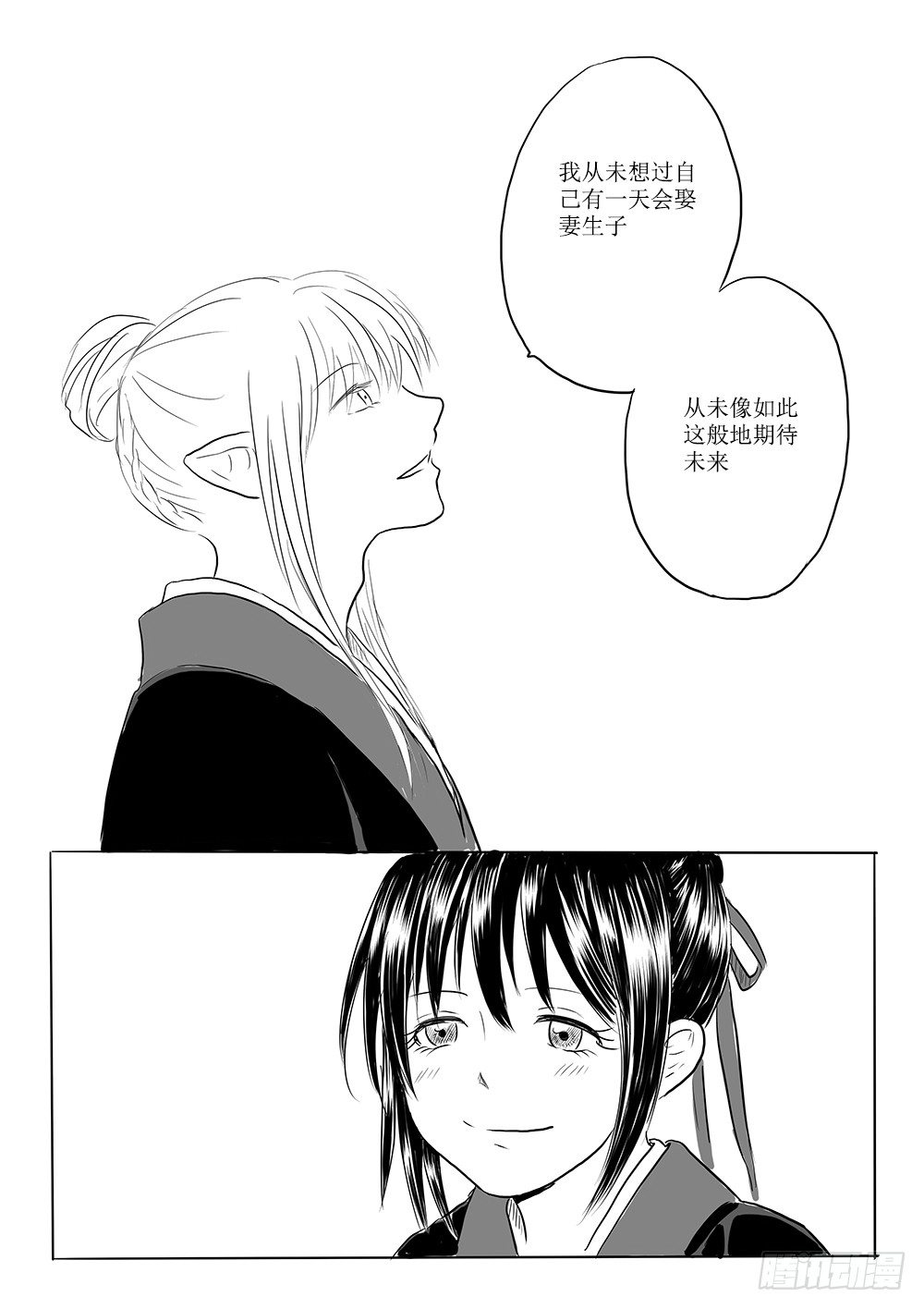 迎亲大作战①-第58话