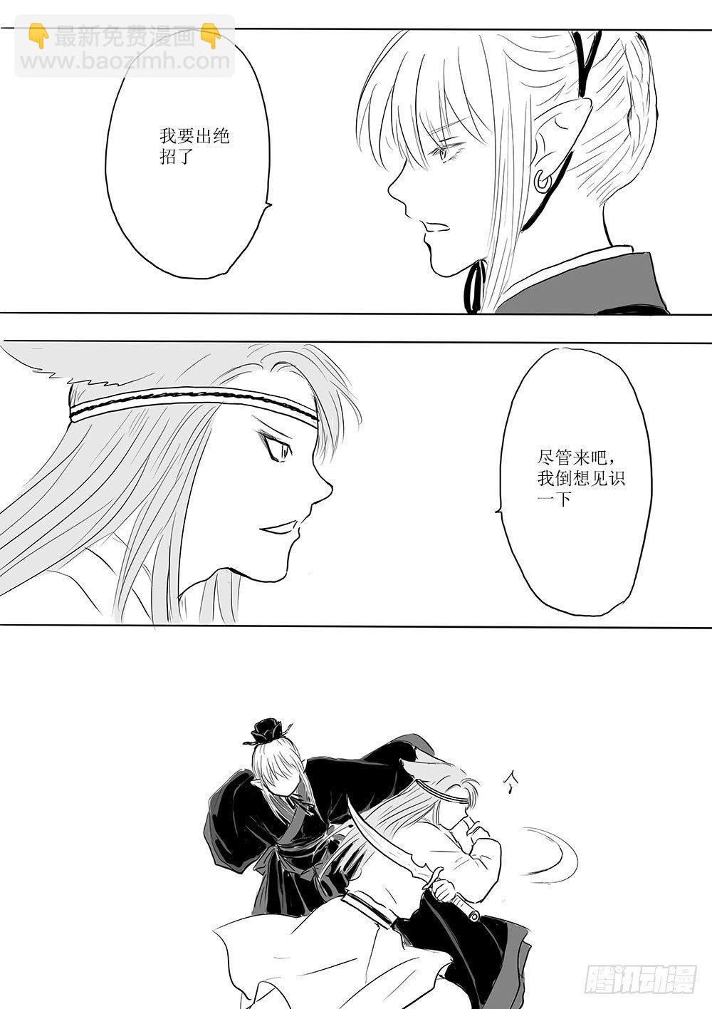 迎亲大作战①-第58话