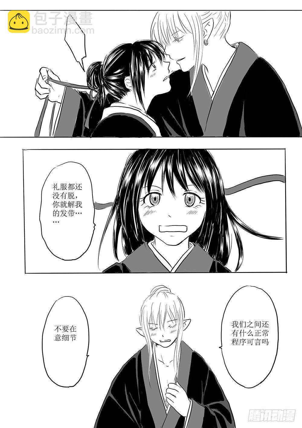 迎亲大作战①-第58话