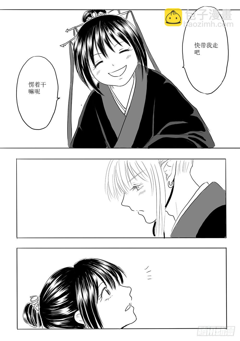 迎亲大作战①-第58话