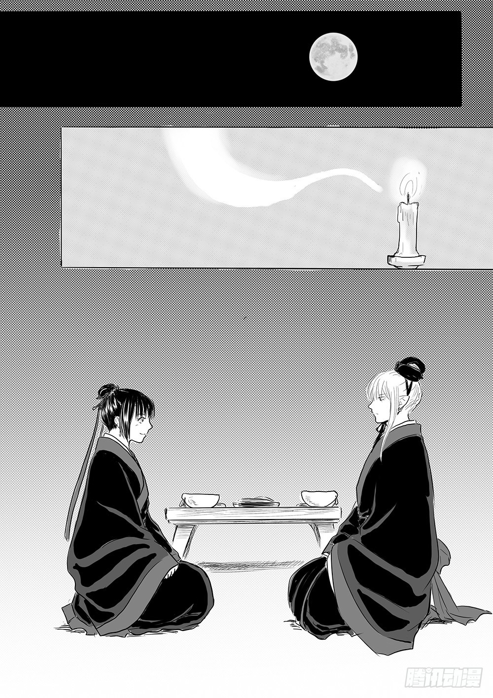 迎亲大作战①-第58话