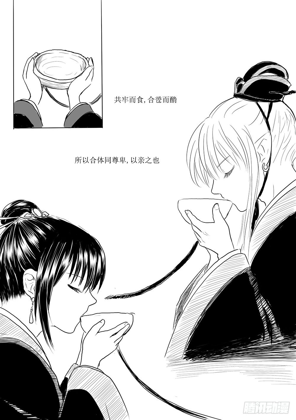 迎亲大作战①-第58话