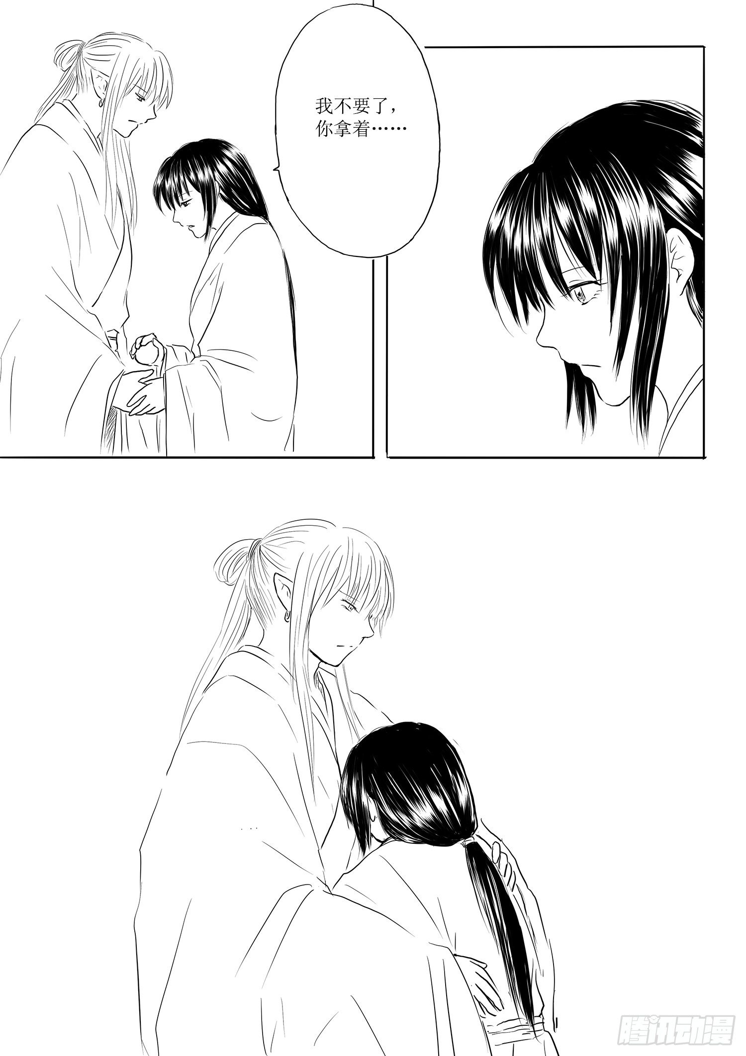 天灾人祸-第66话