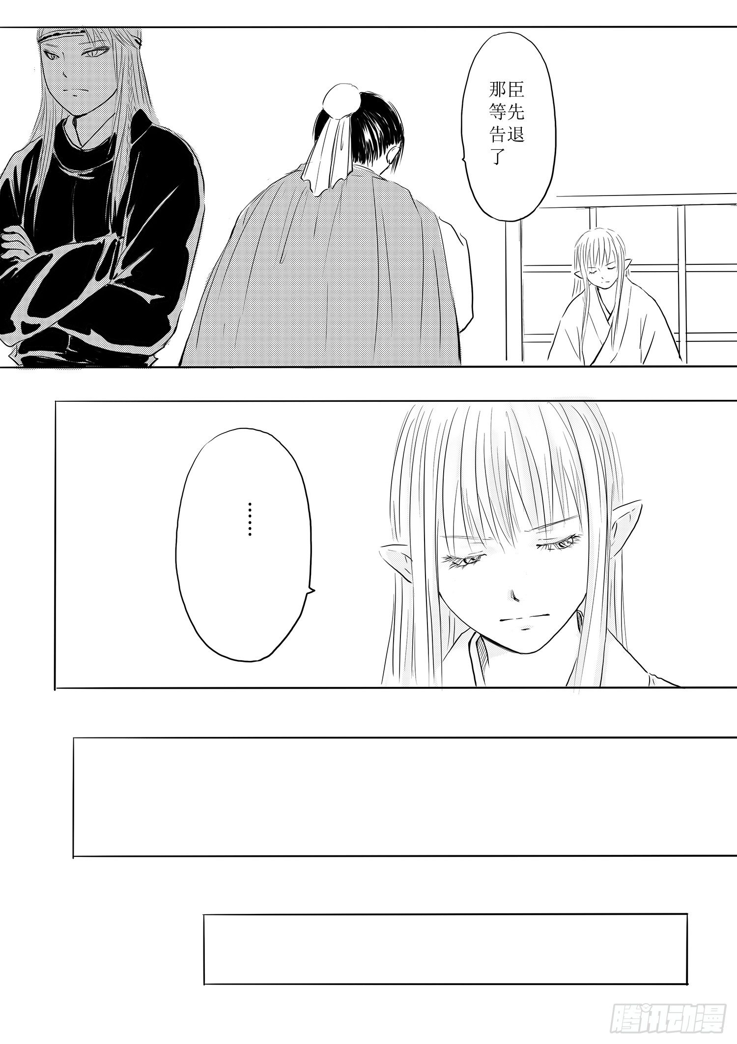 天灾人祸-第66话