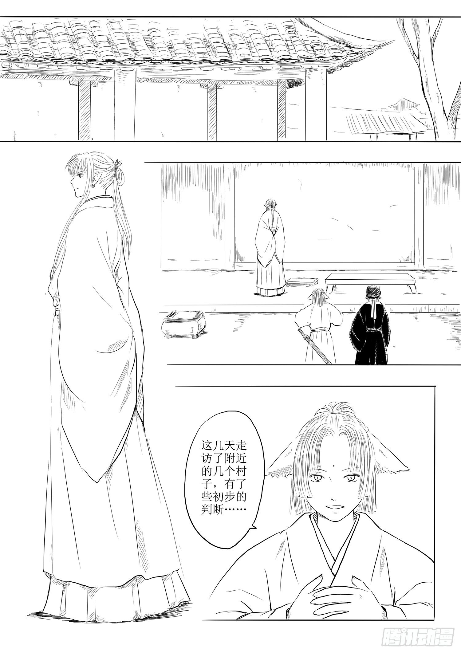 天灾人祸-第66话