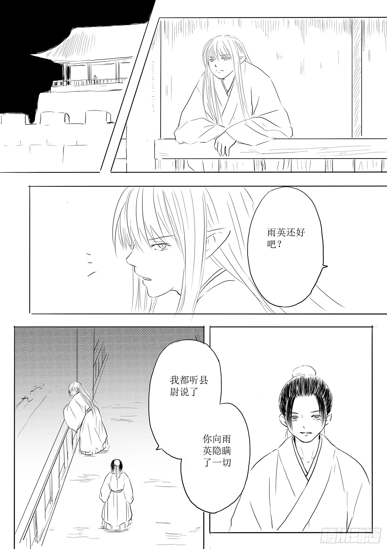 天灾人祸-第66话