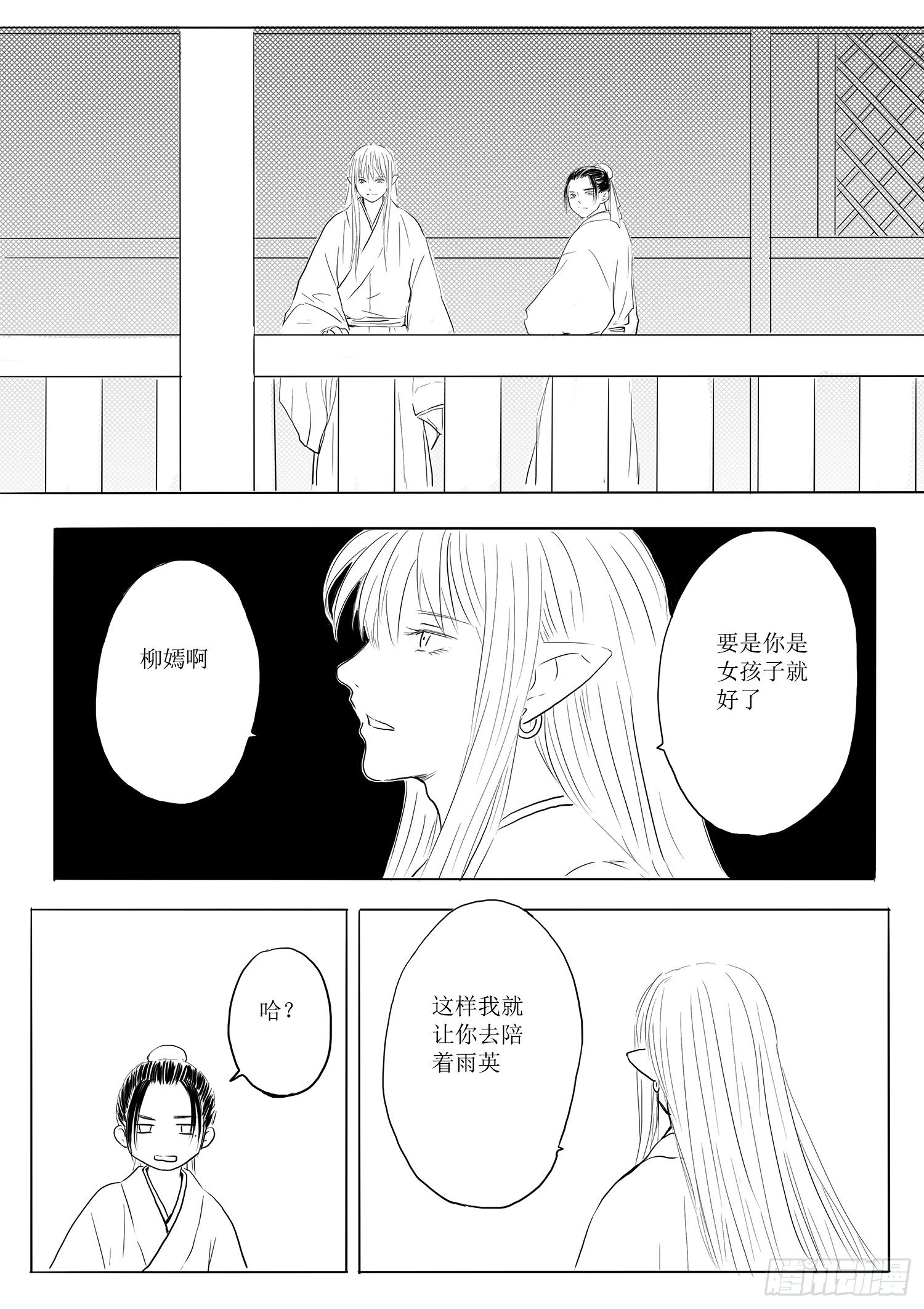 天灾人祸-第66话