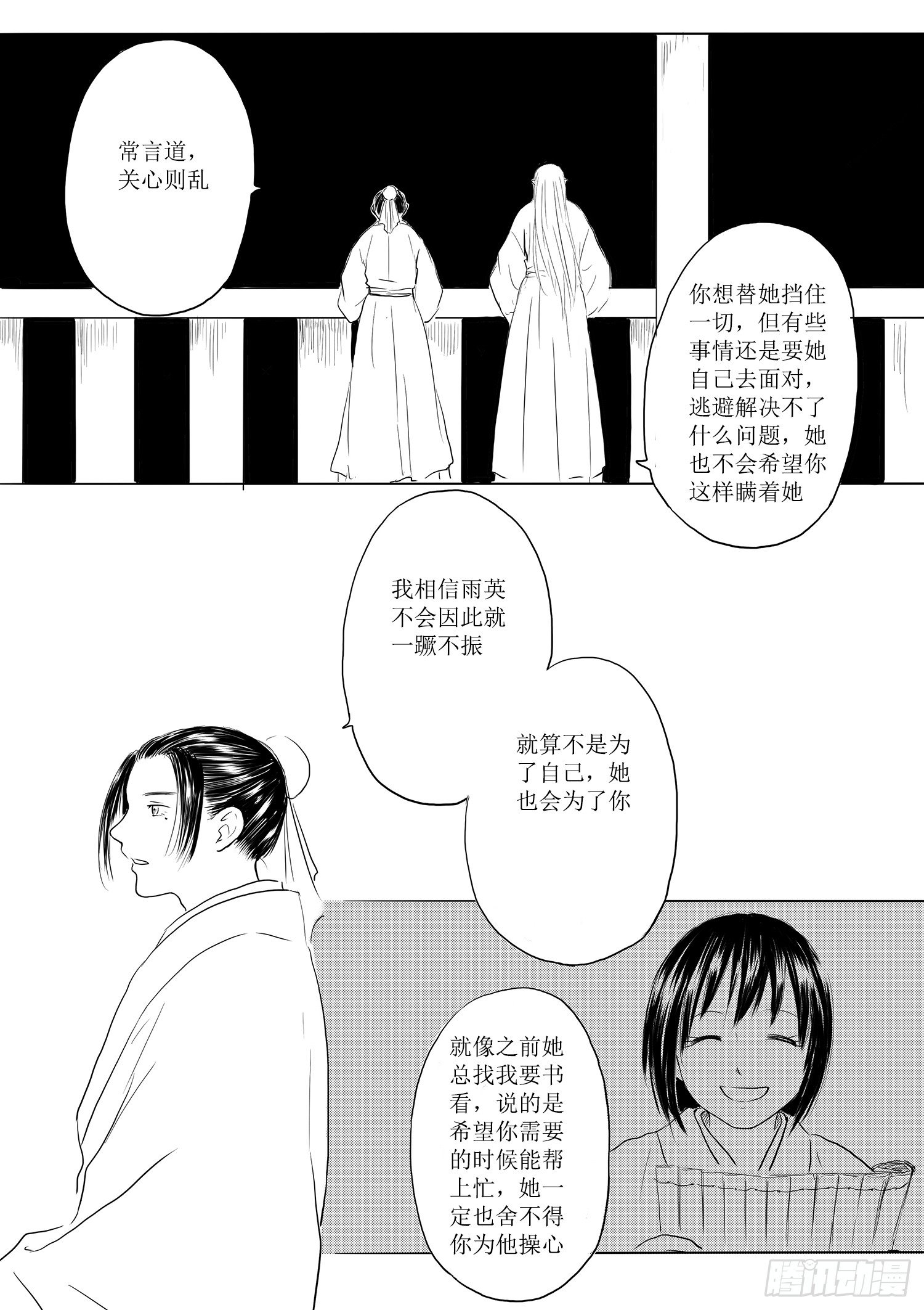 天灾人祸-第66话