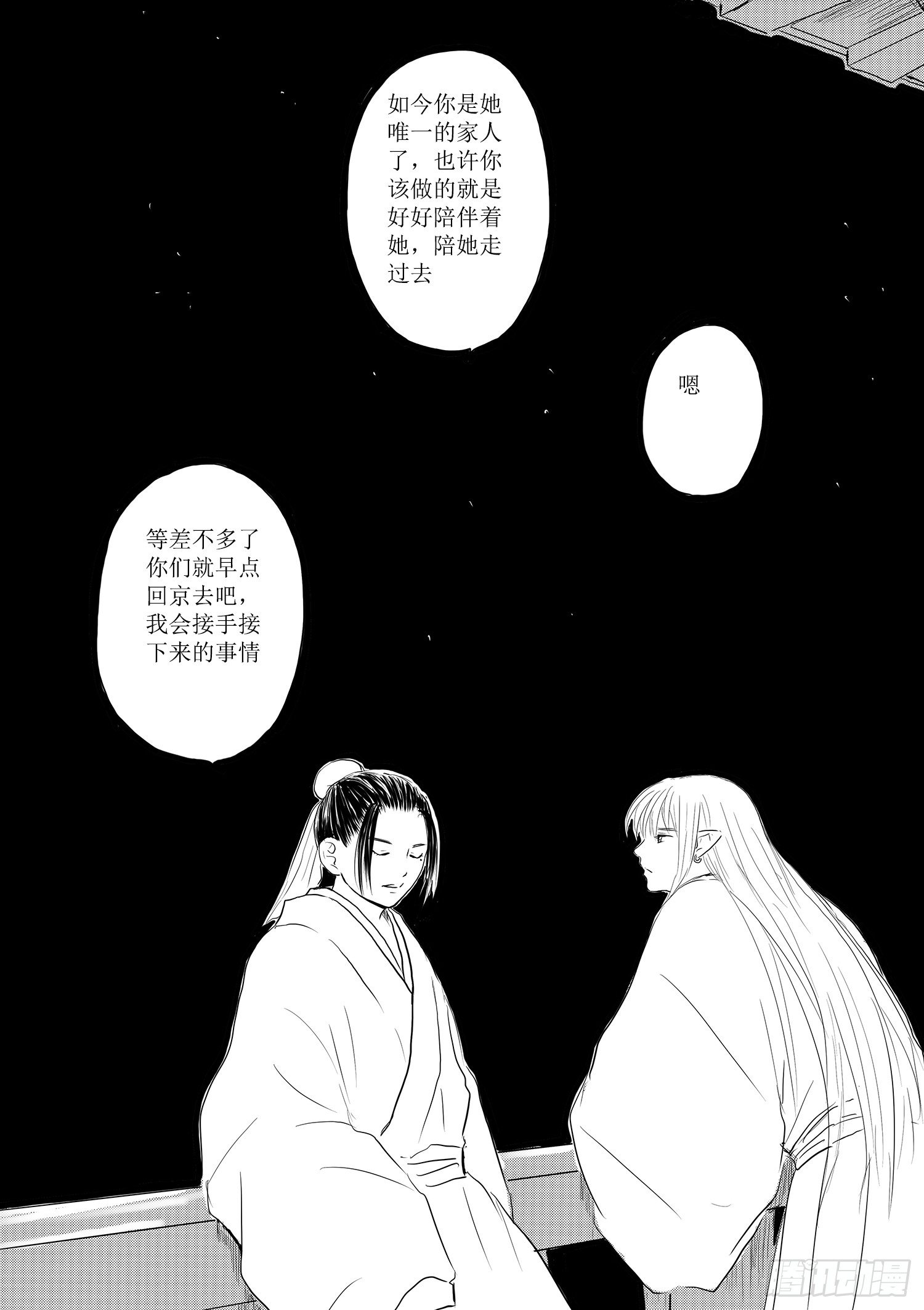 天灾人祸-第66话