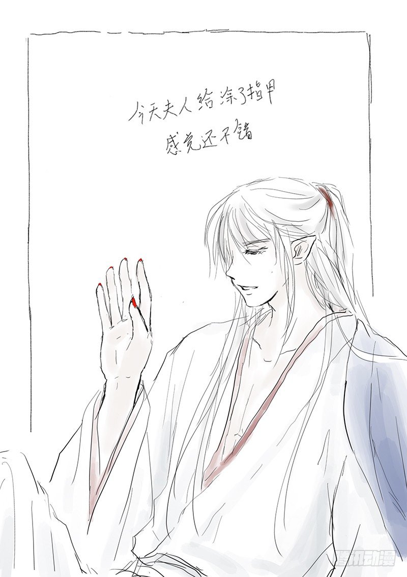 隐藏的九尾-第8话