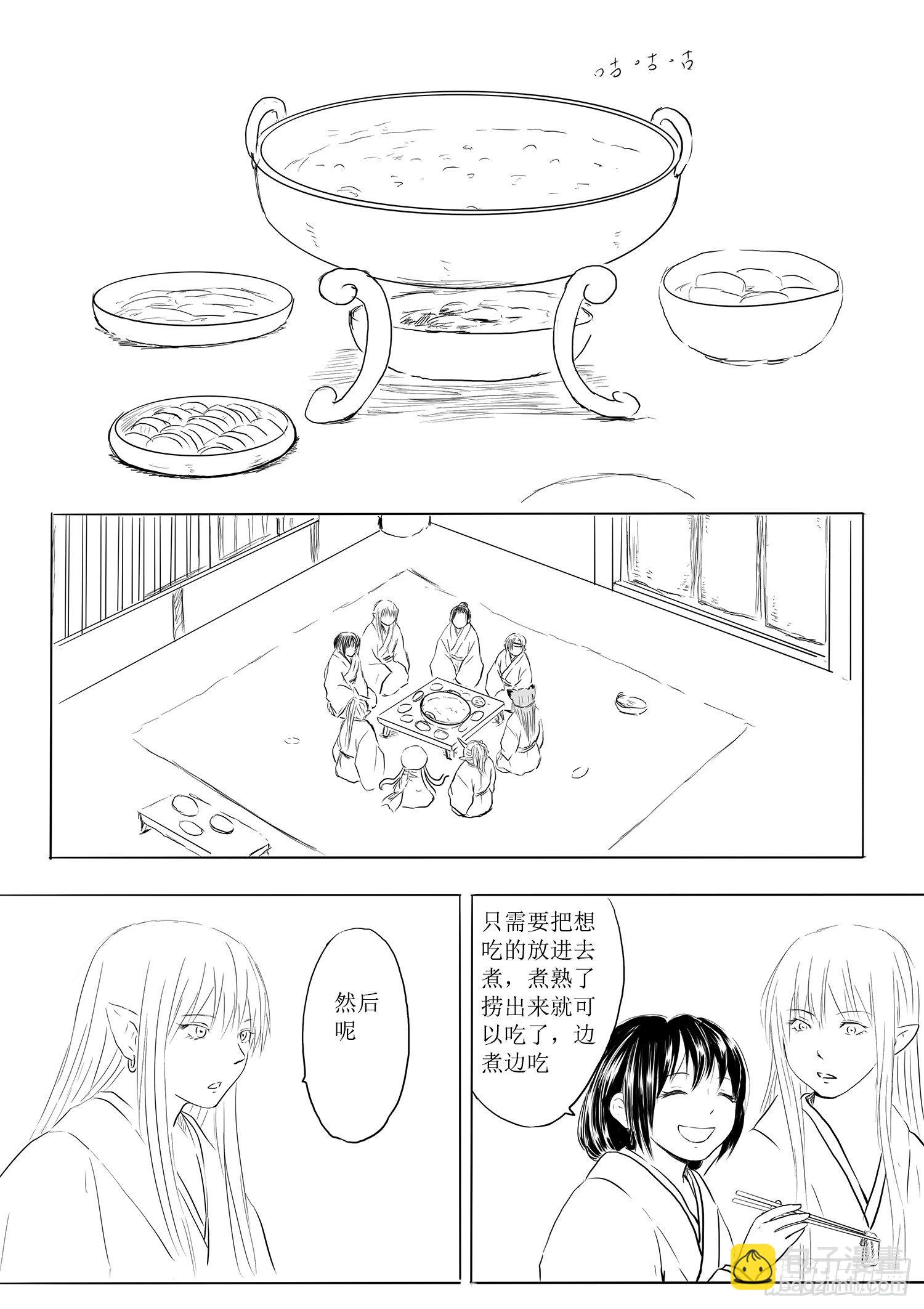 火锅作战-第68话