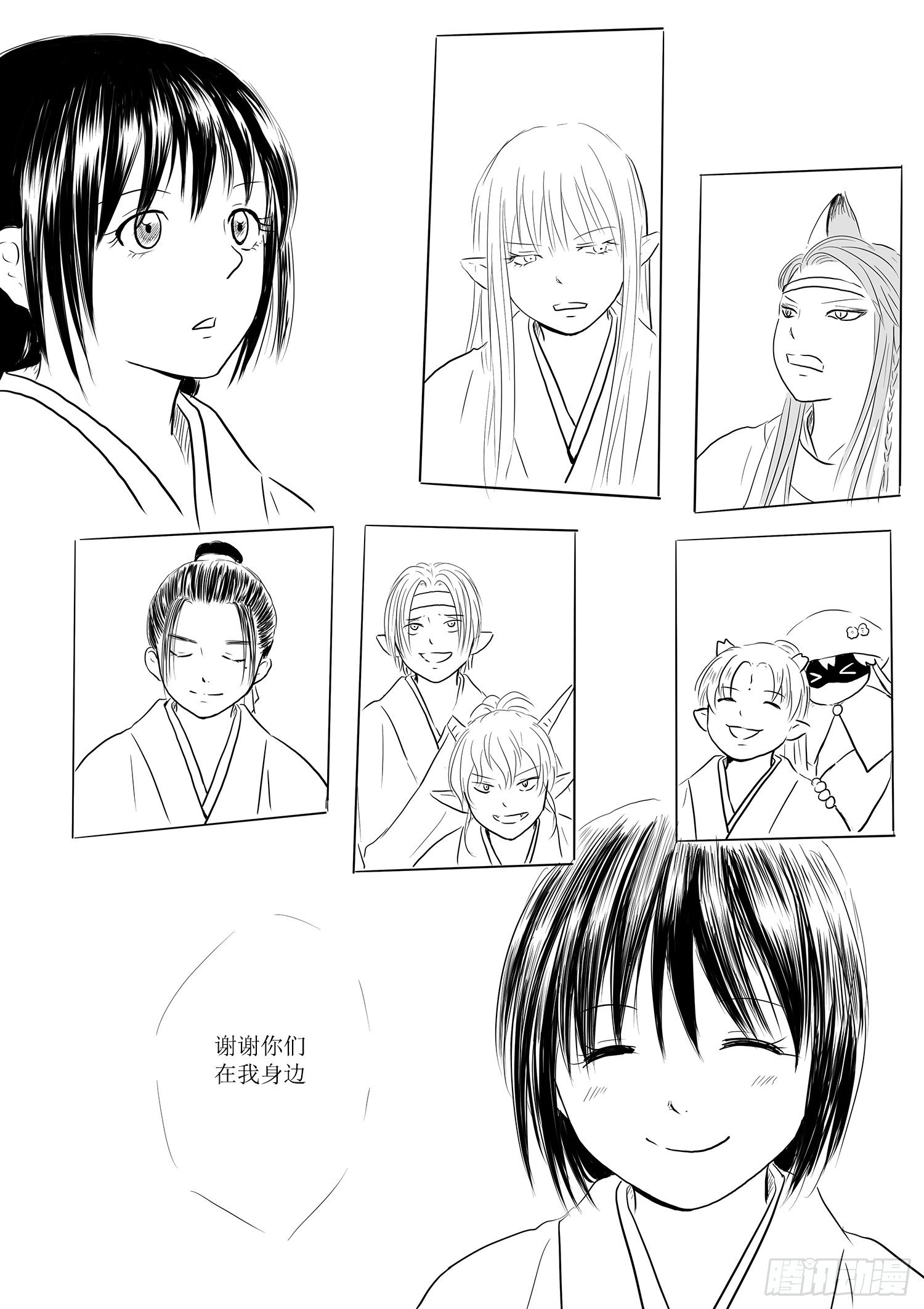 火锅作战-第68话