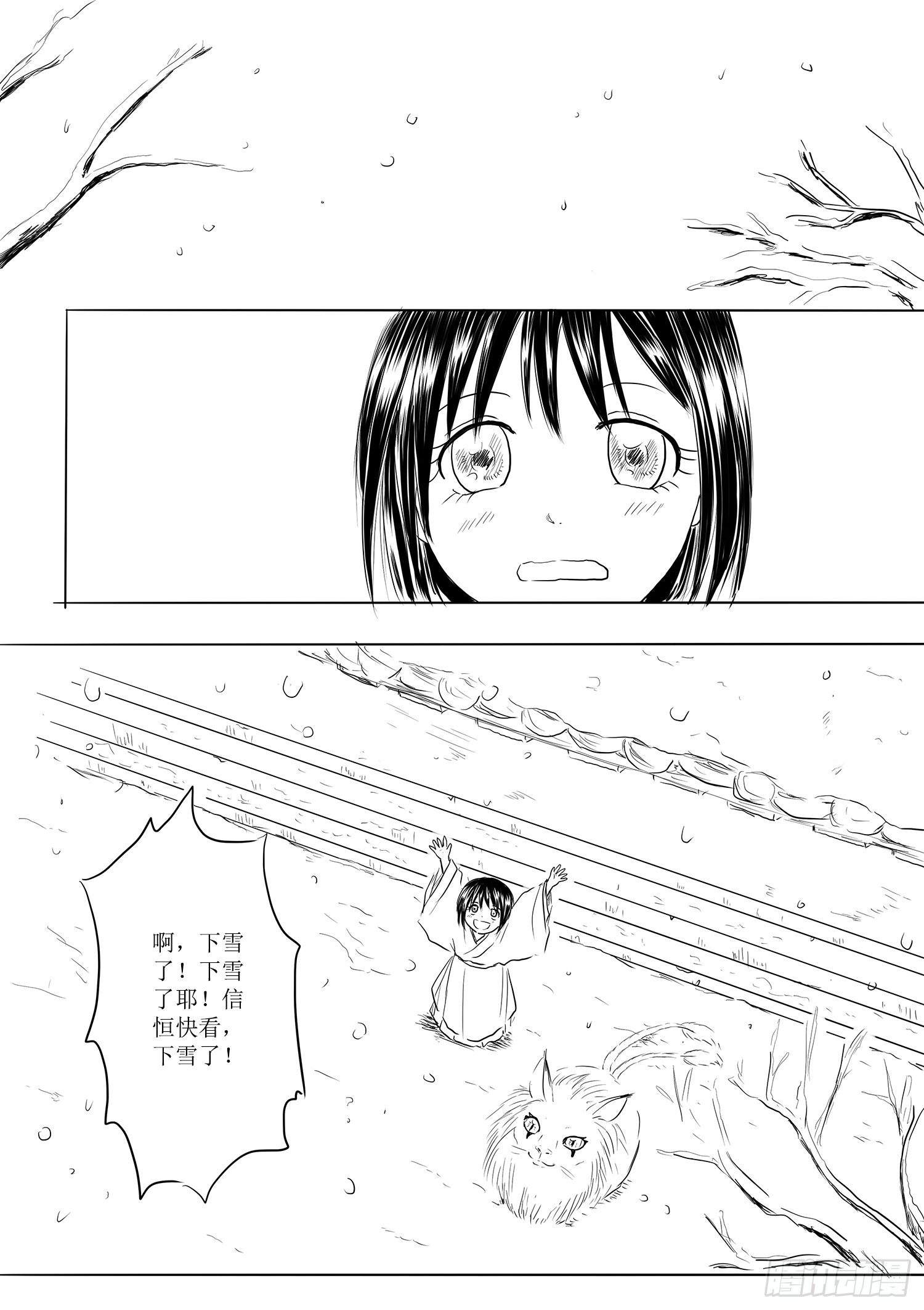 火锅作战-第68话