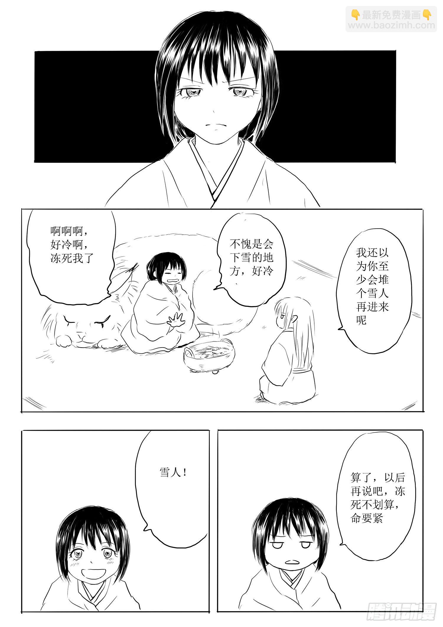 火锅作战-第68话