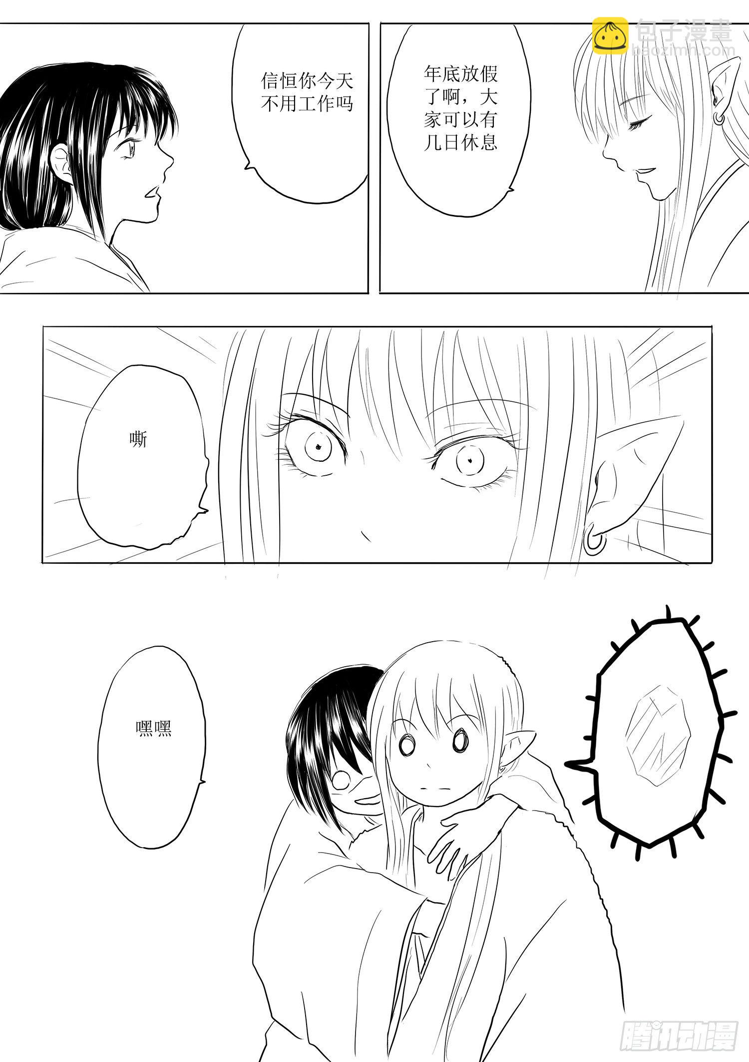 火锅作战-第68话