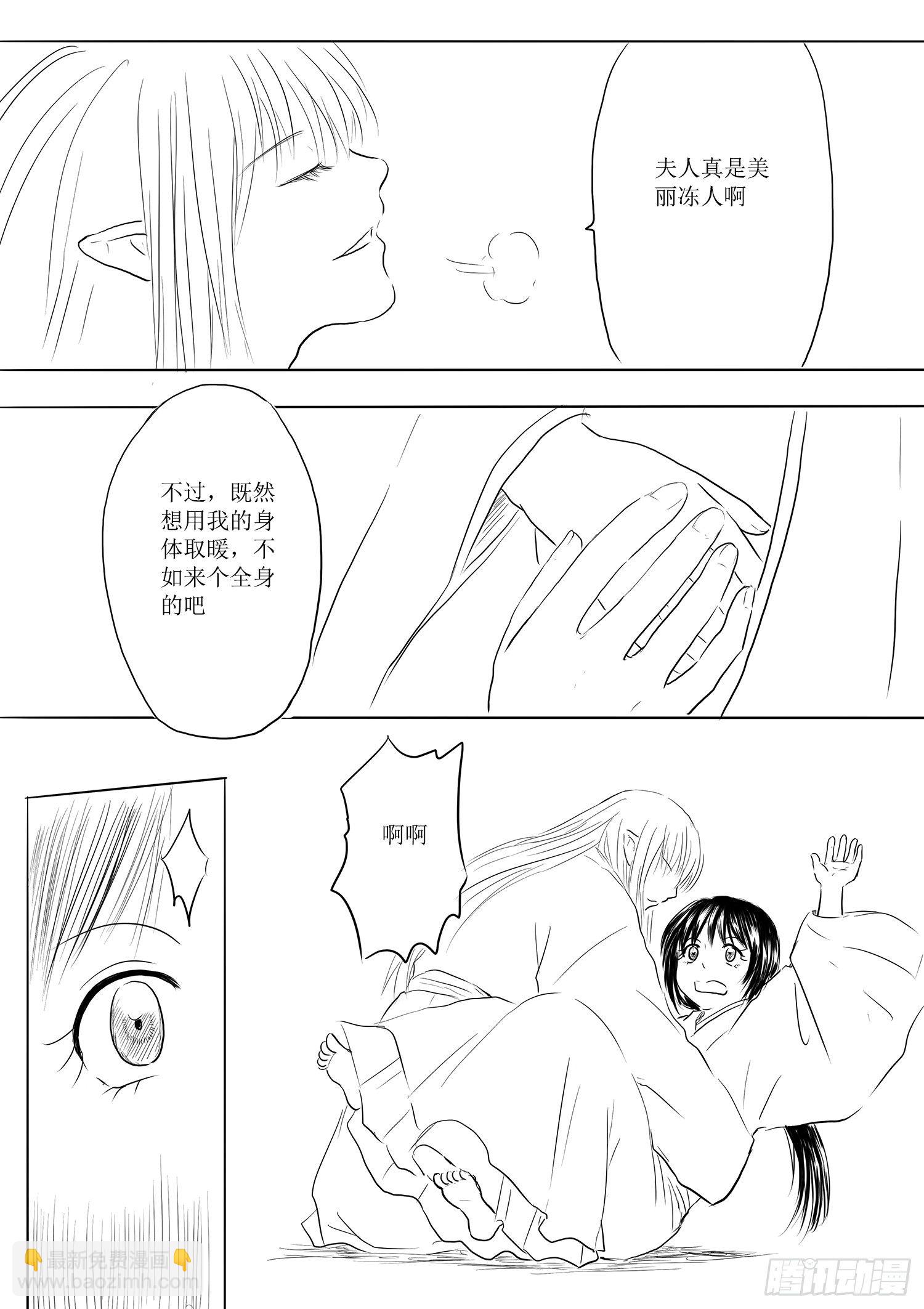 火锅作战-第68话