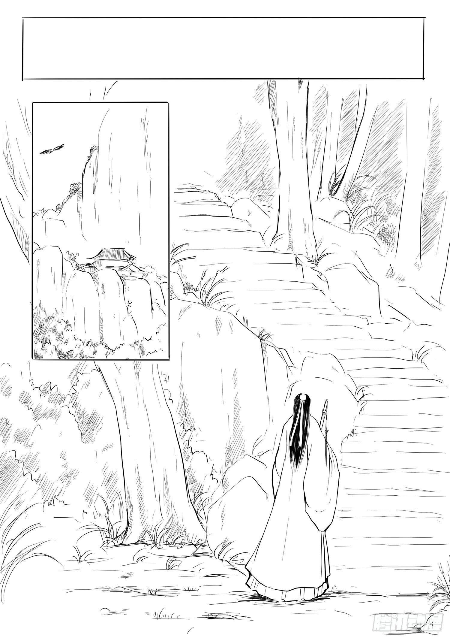 西之瑶国-第70话