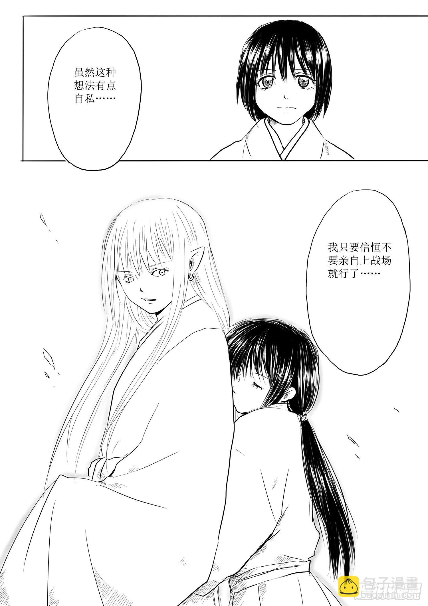 西之瑶国-第70话