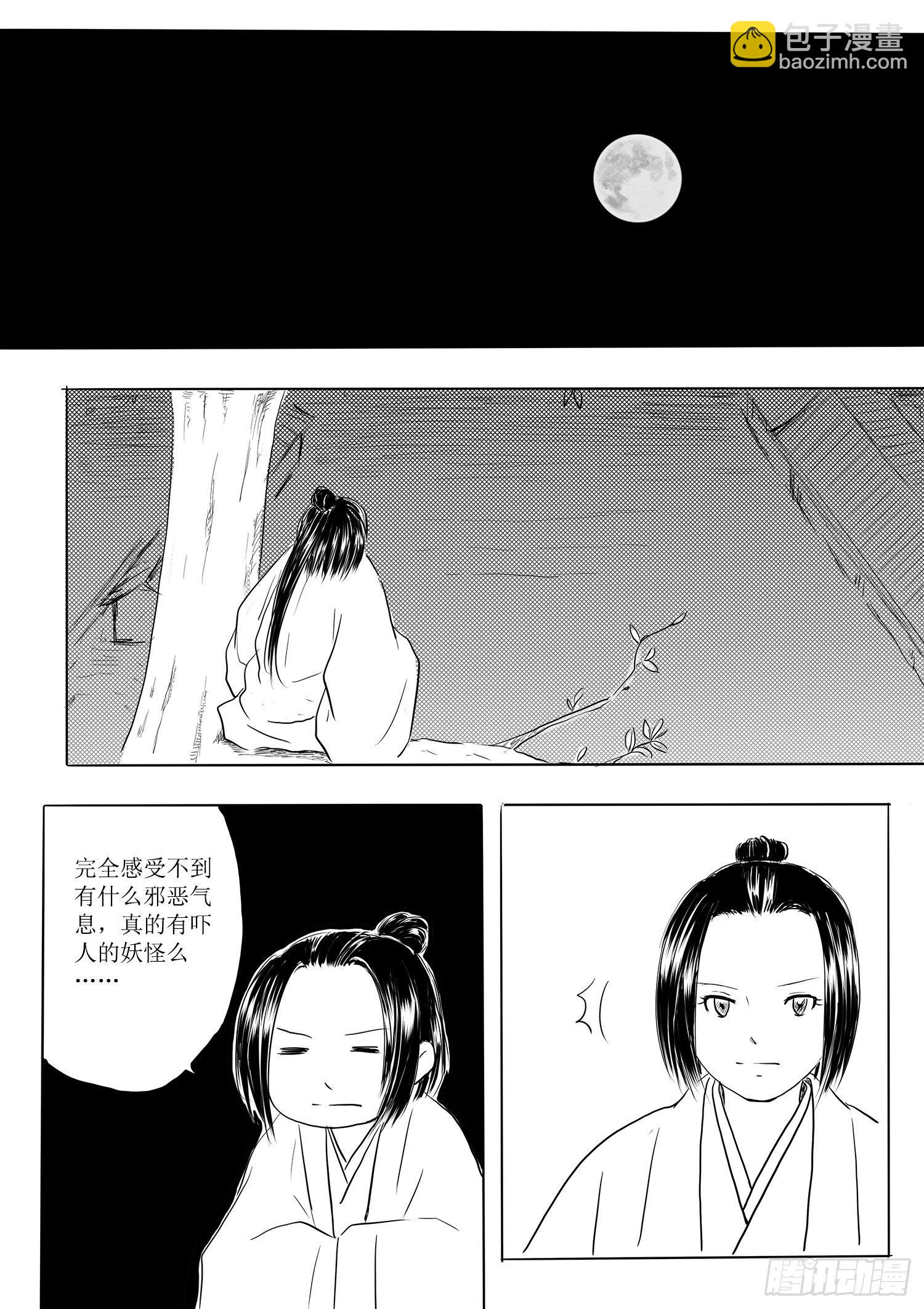 边境小城-第72话