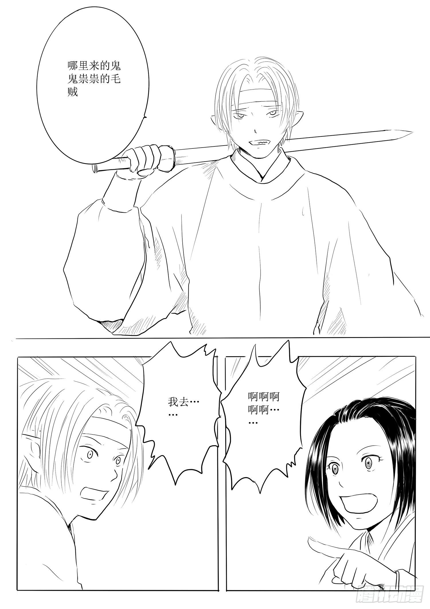 边境小城-第72话