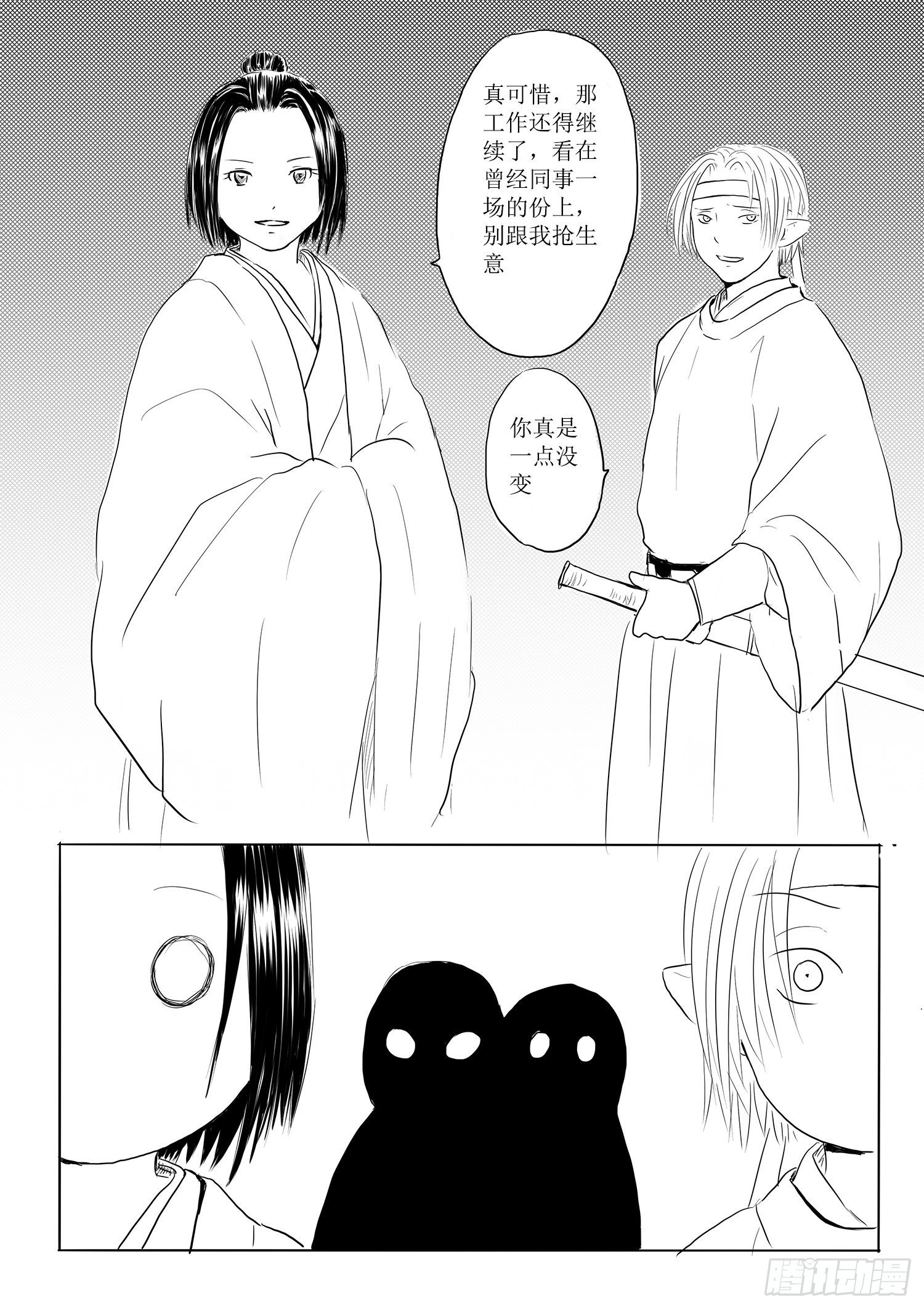 边境小城-第72话