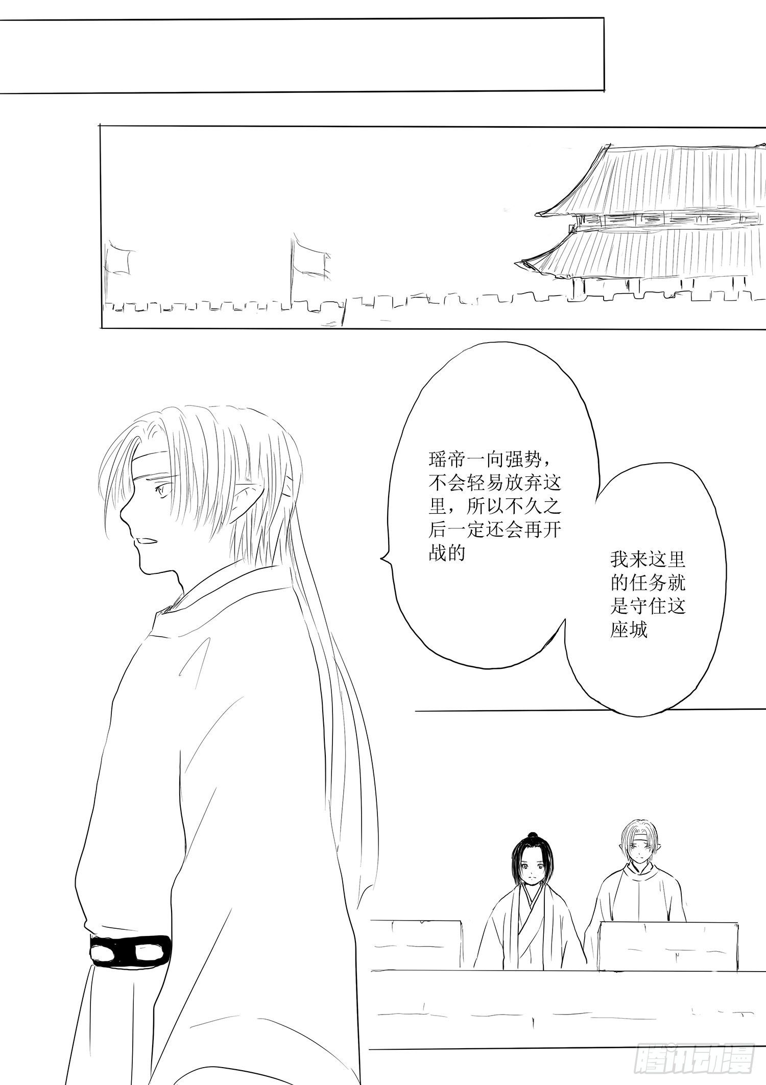 边境小城-第72话