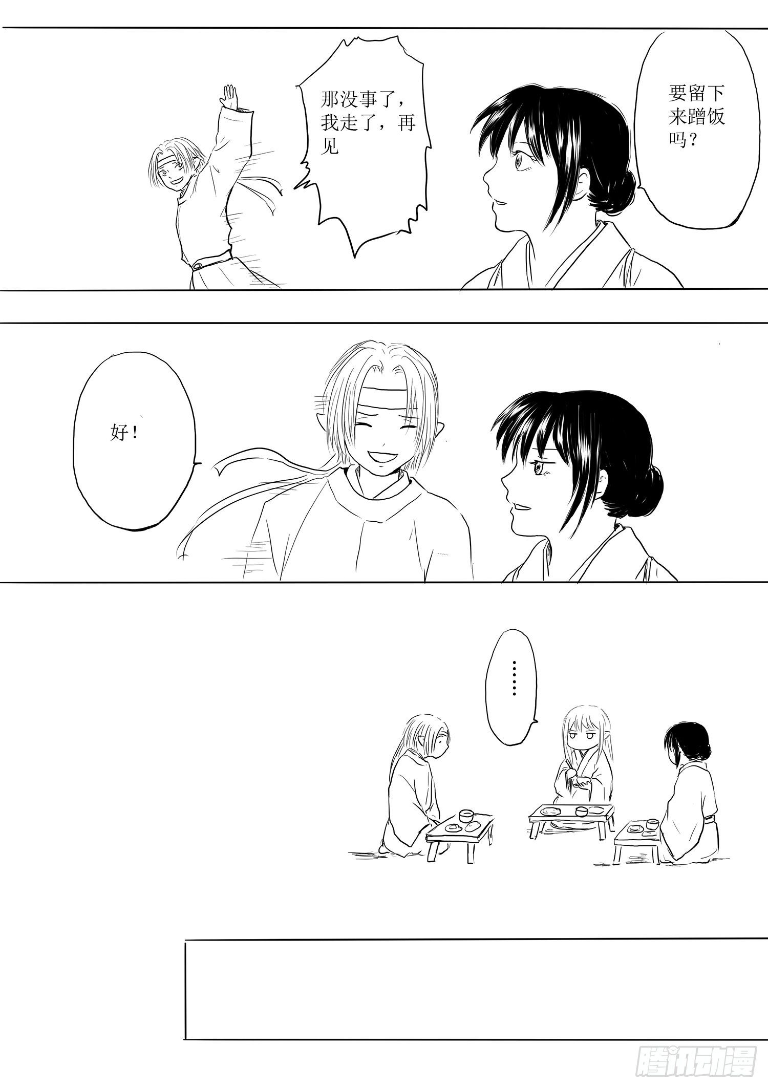 边境小城-第72话