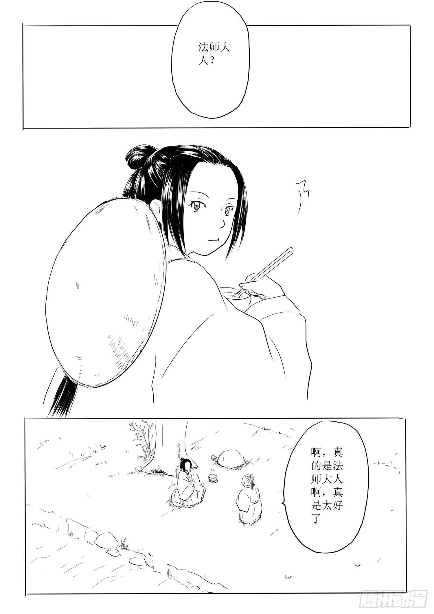 边境小城-第72话