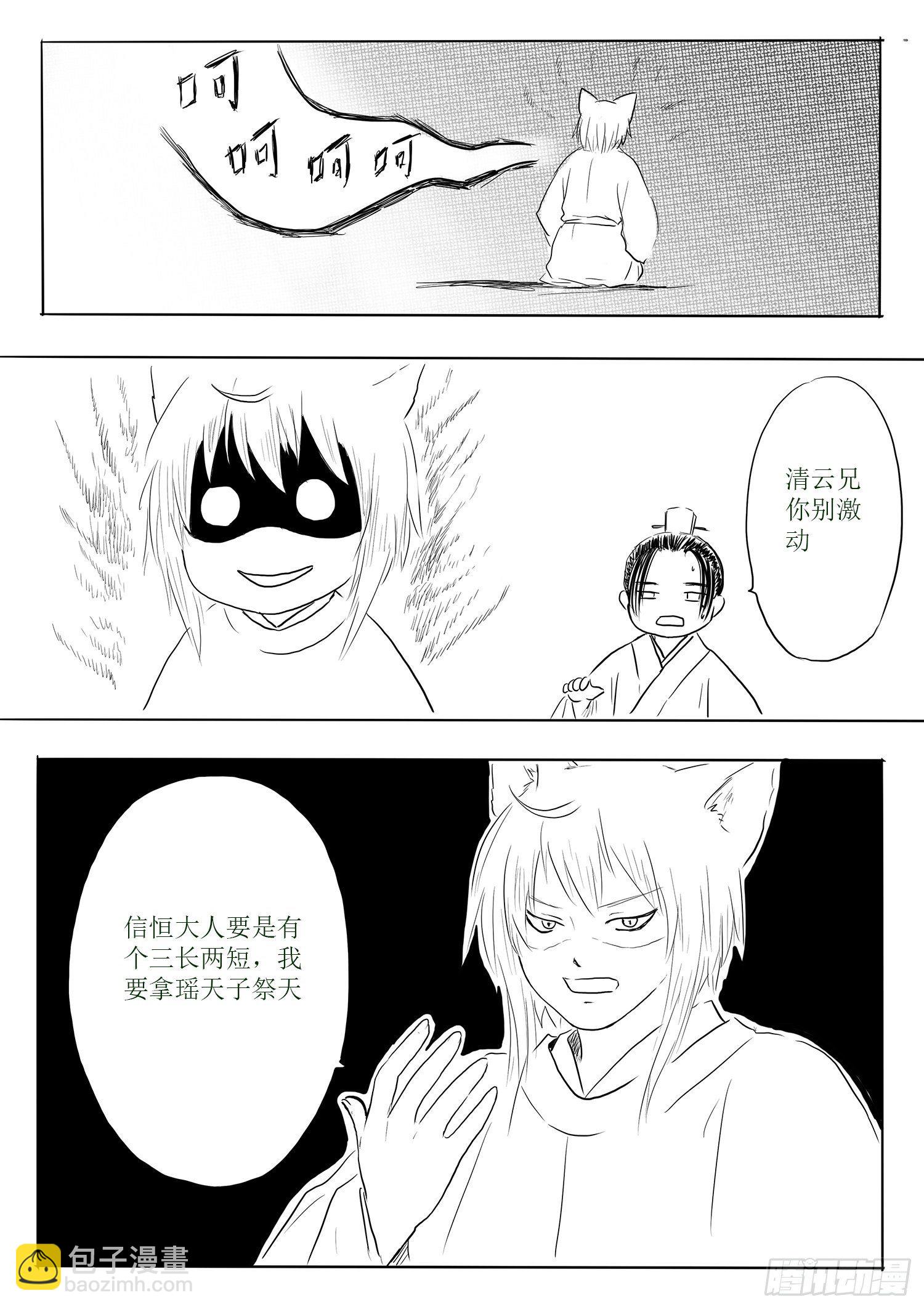 信恒才是真团宠-第84话