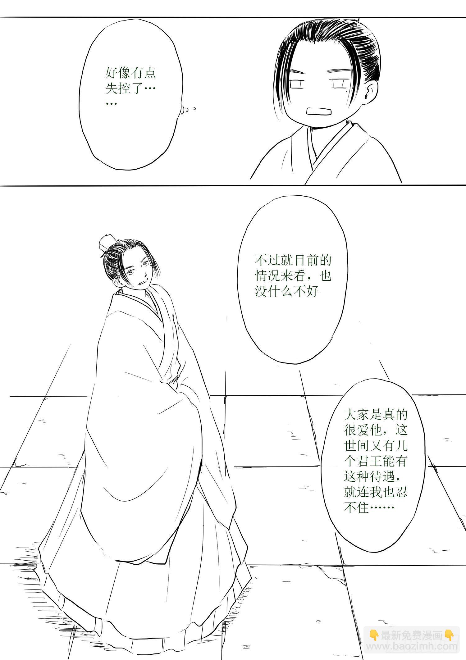 信恒才是真团宠-第84话