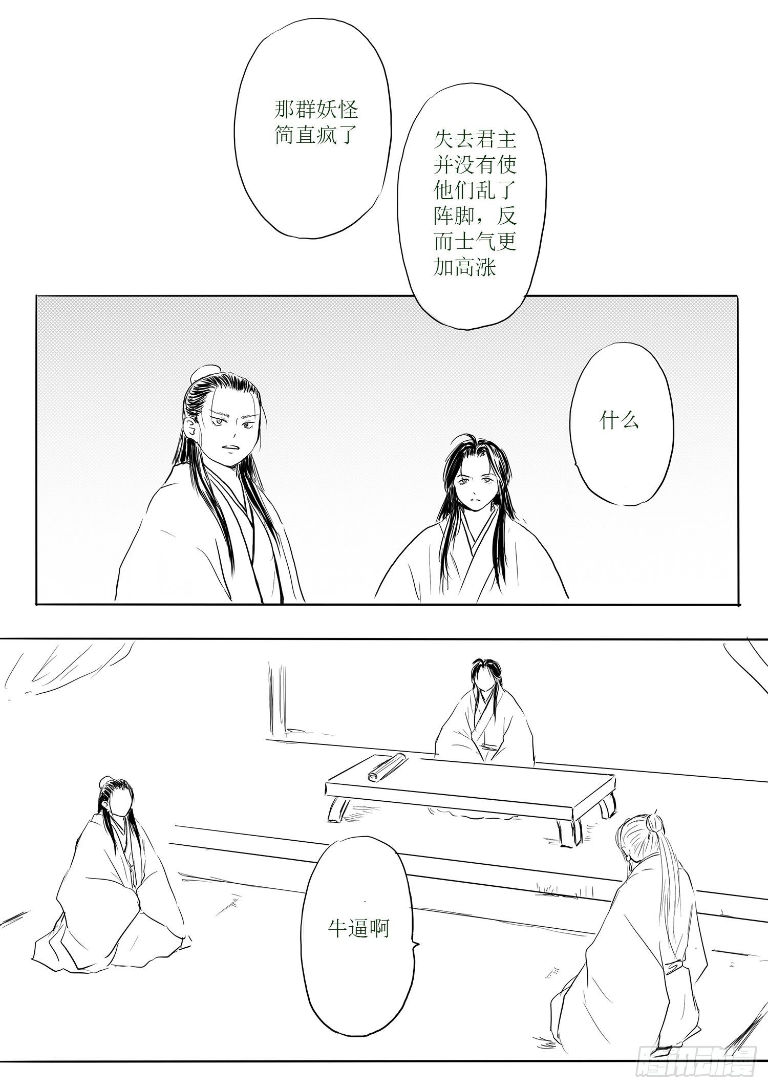 信恒才是真团宠-第84话