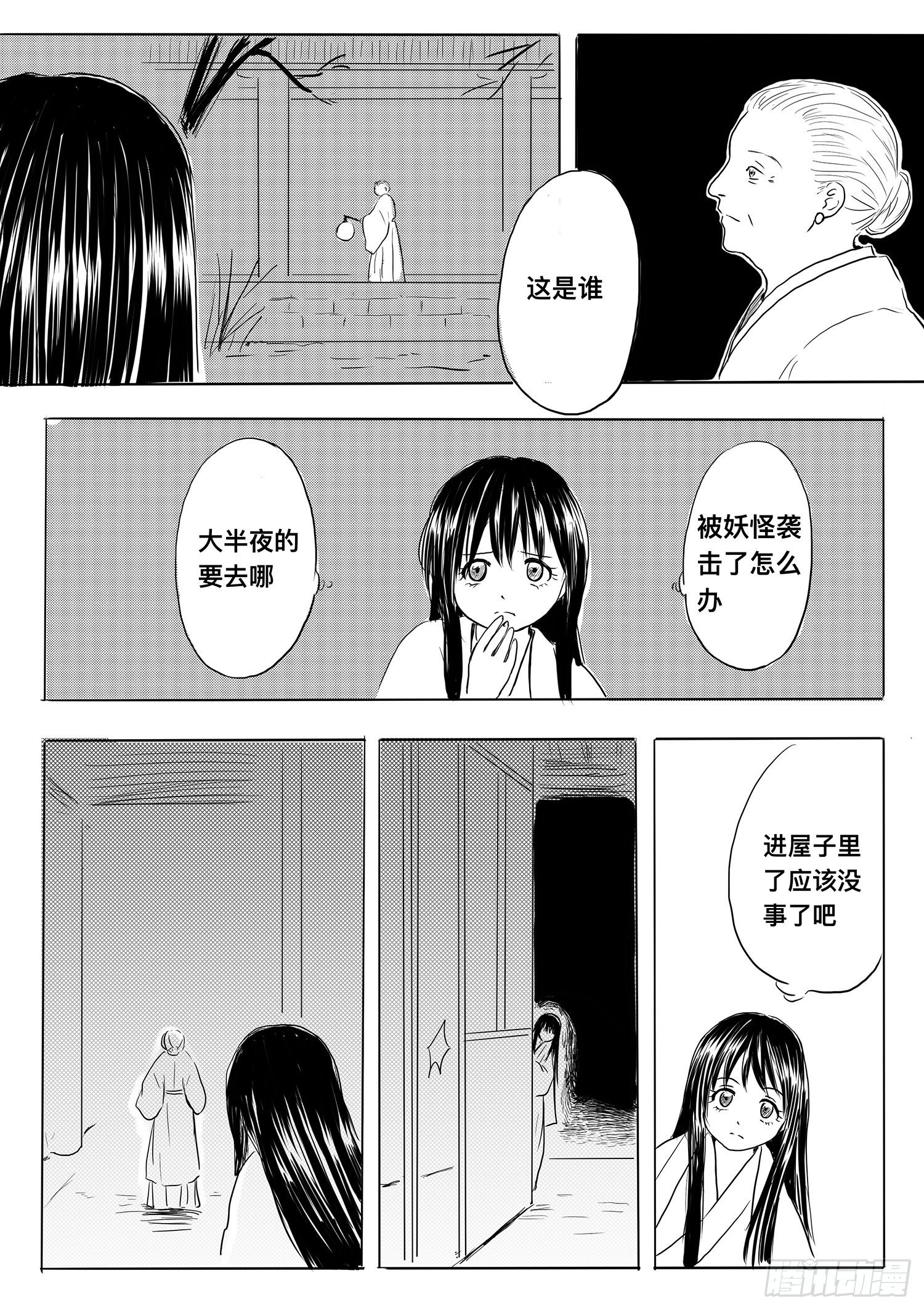 小雨英的千里寻夫记2-第86话