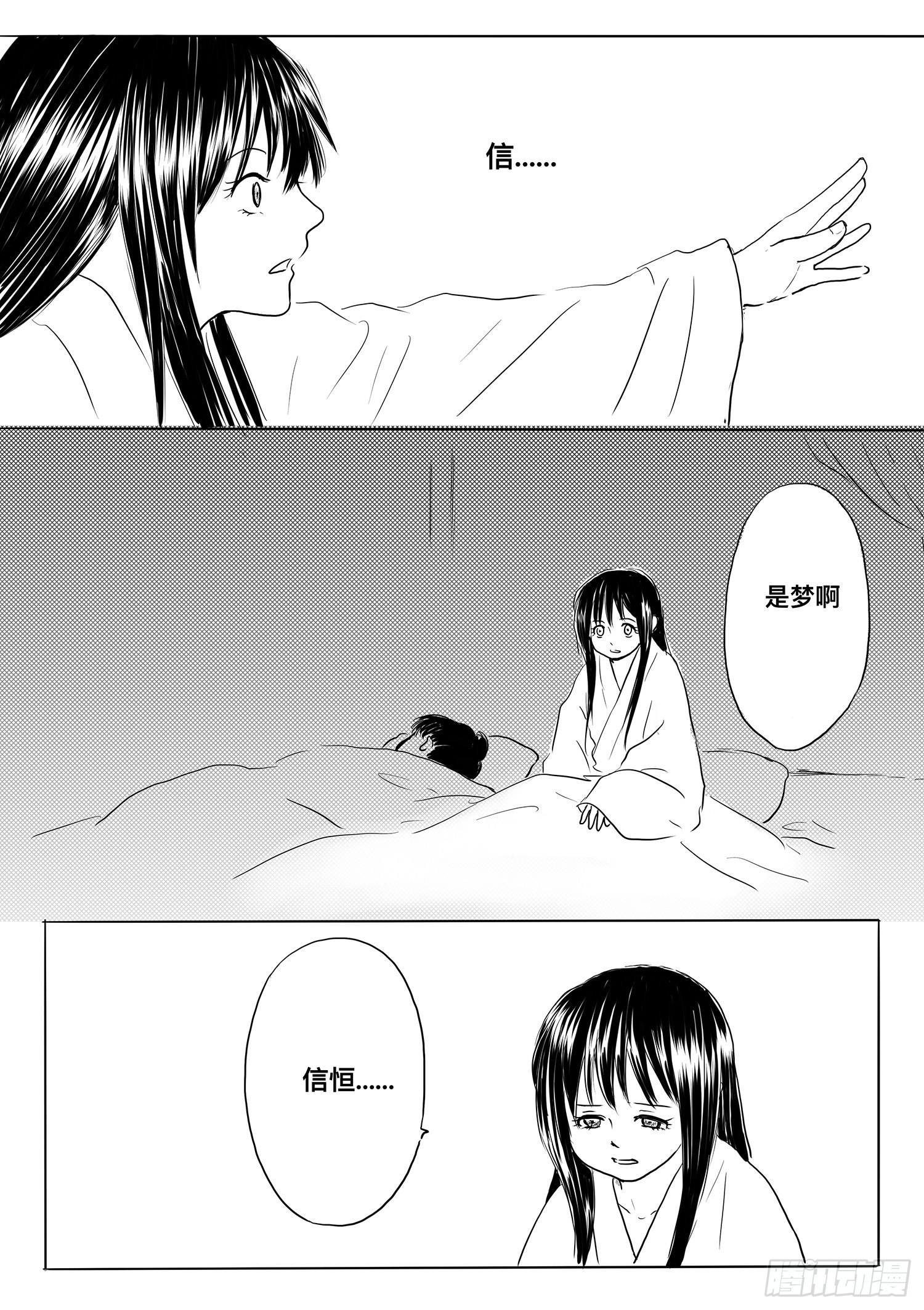 小雨英的千里寻夫记2-第86话