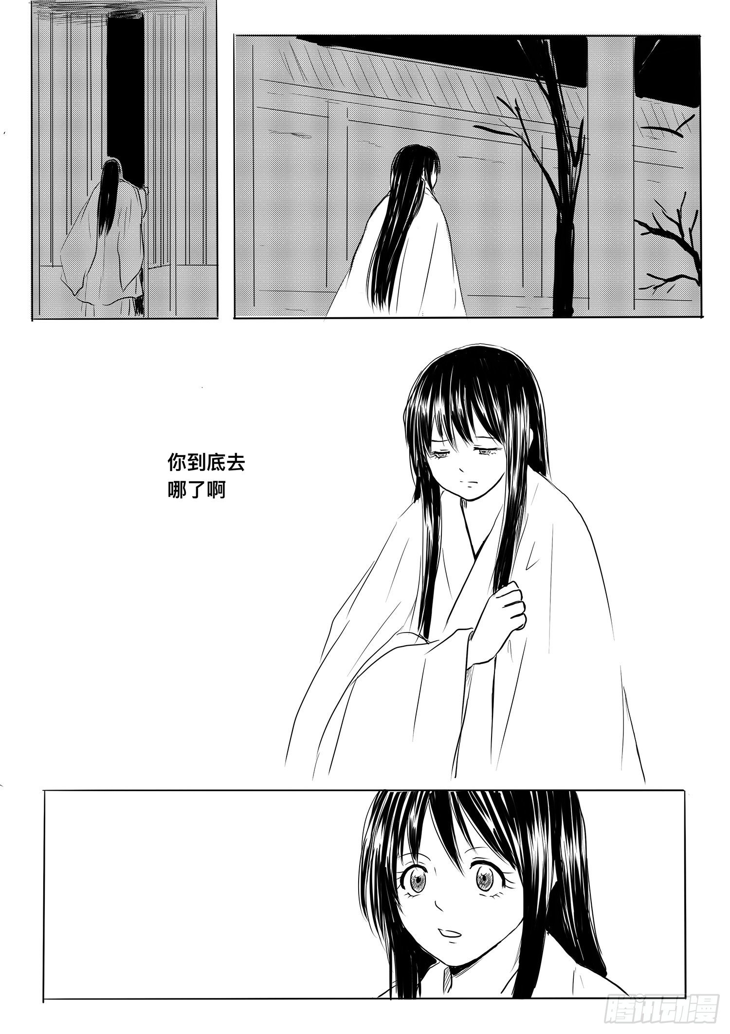 小雨英的千里寻夫记2-第86话