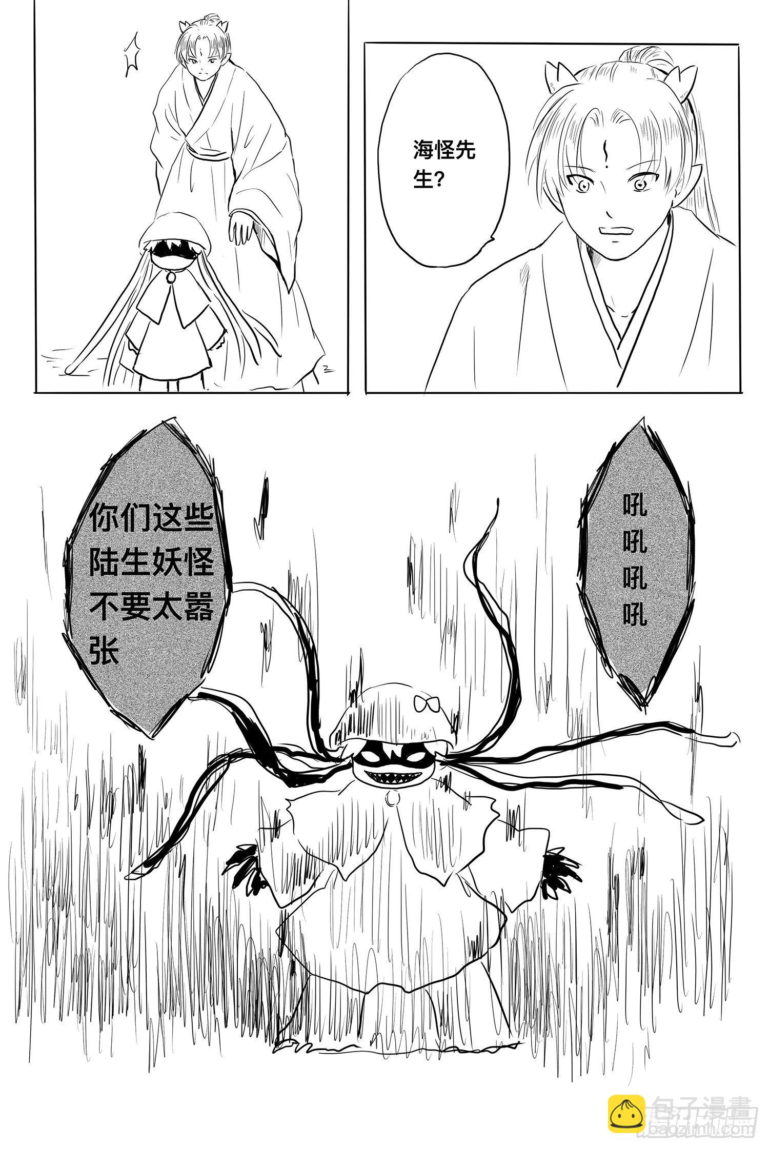 小雨英的千里寻夫记4-第88话