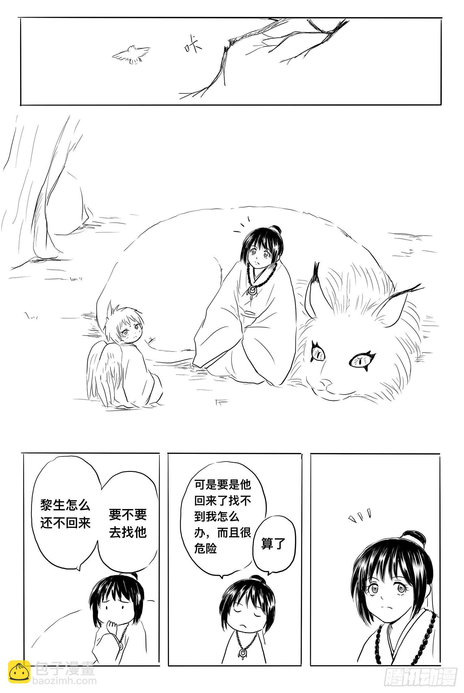 小雨英的千里寻夫记4-第88话