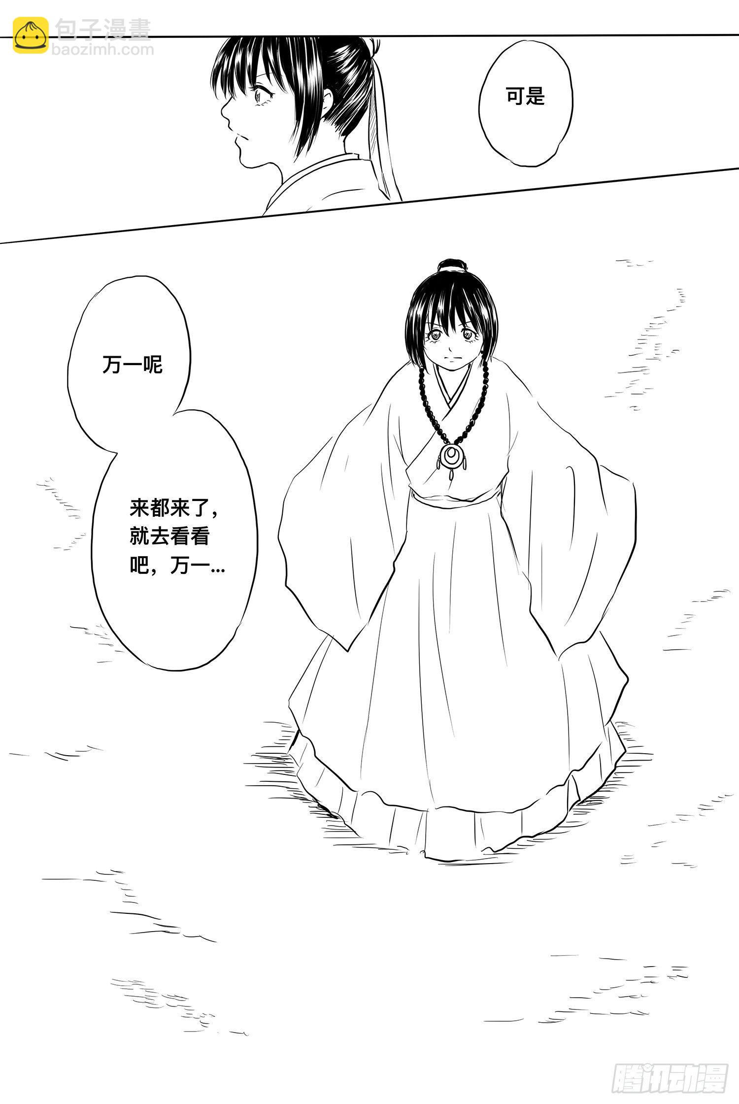 小雨英的千里寻夫记4-第88话