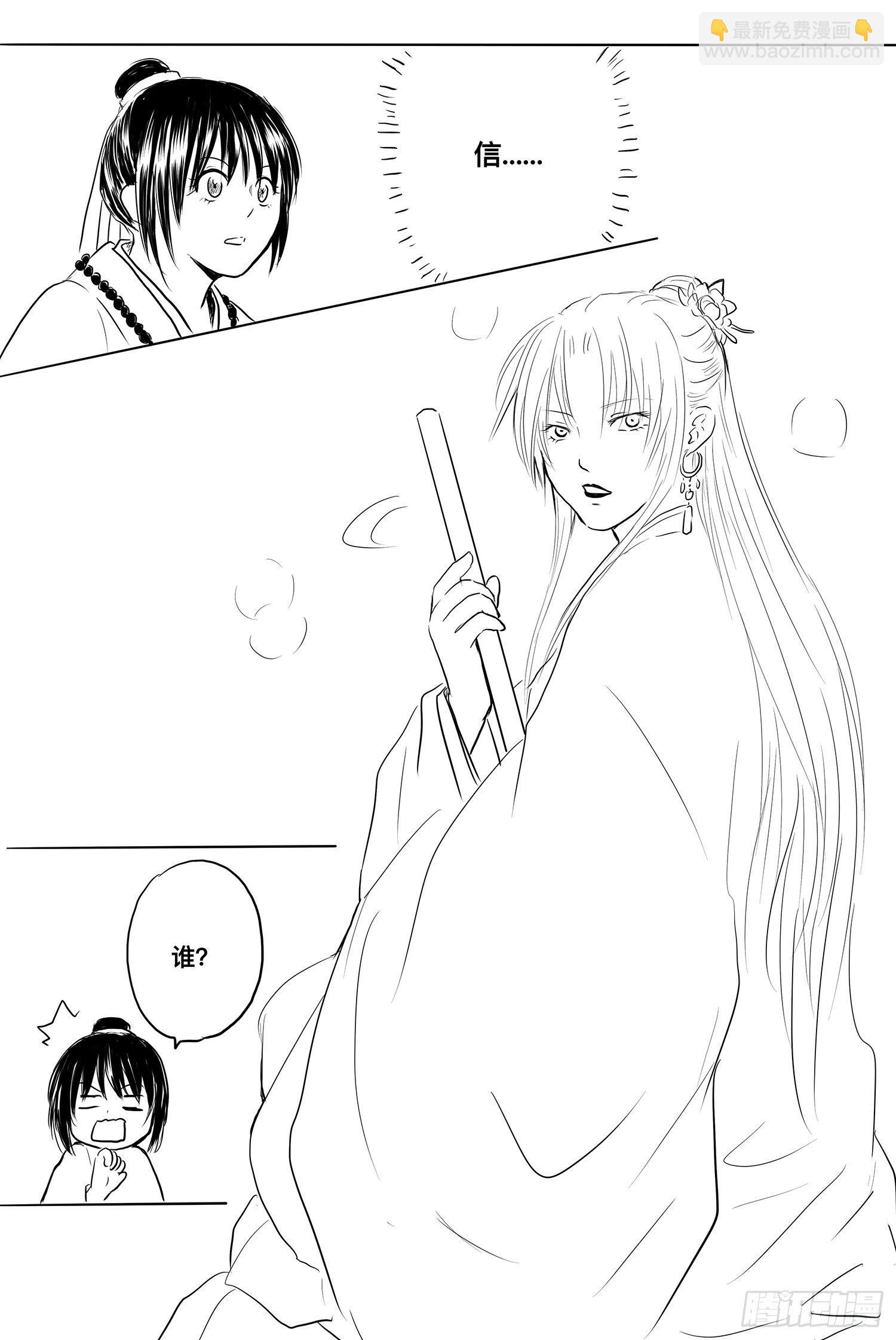 小雨英的千里寻夫记4-第88话