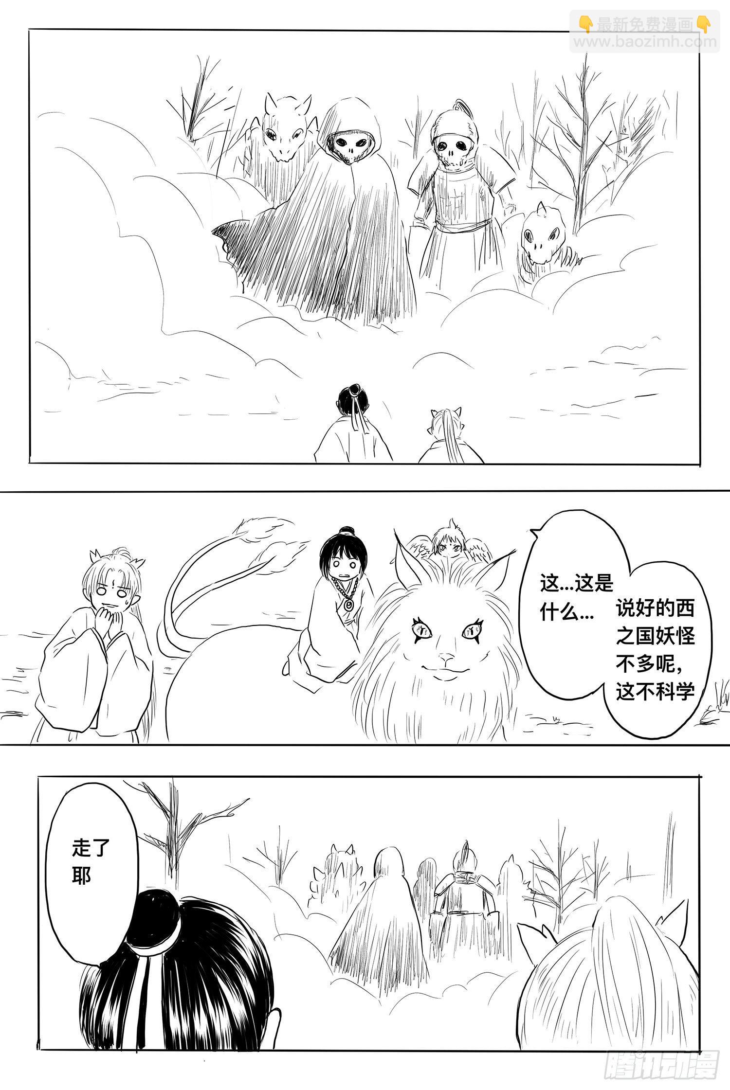 小雨英的千里寻夫记4-第88话